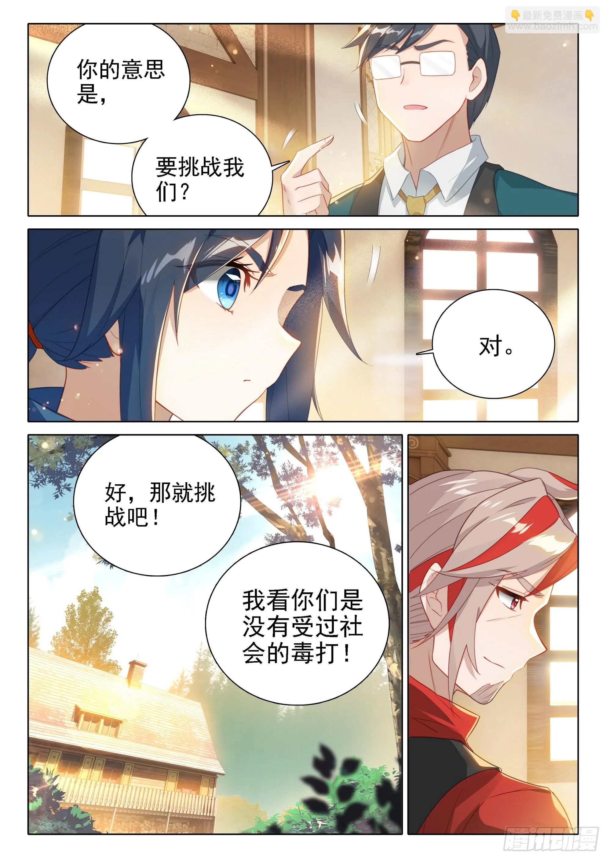 102 团战 第14页