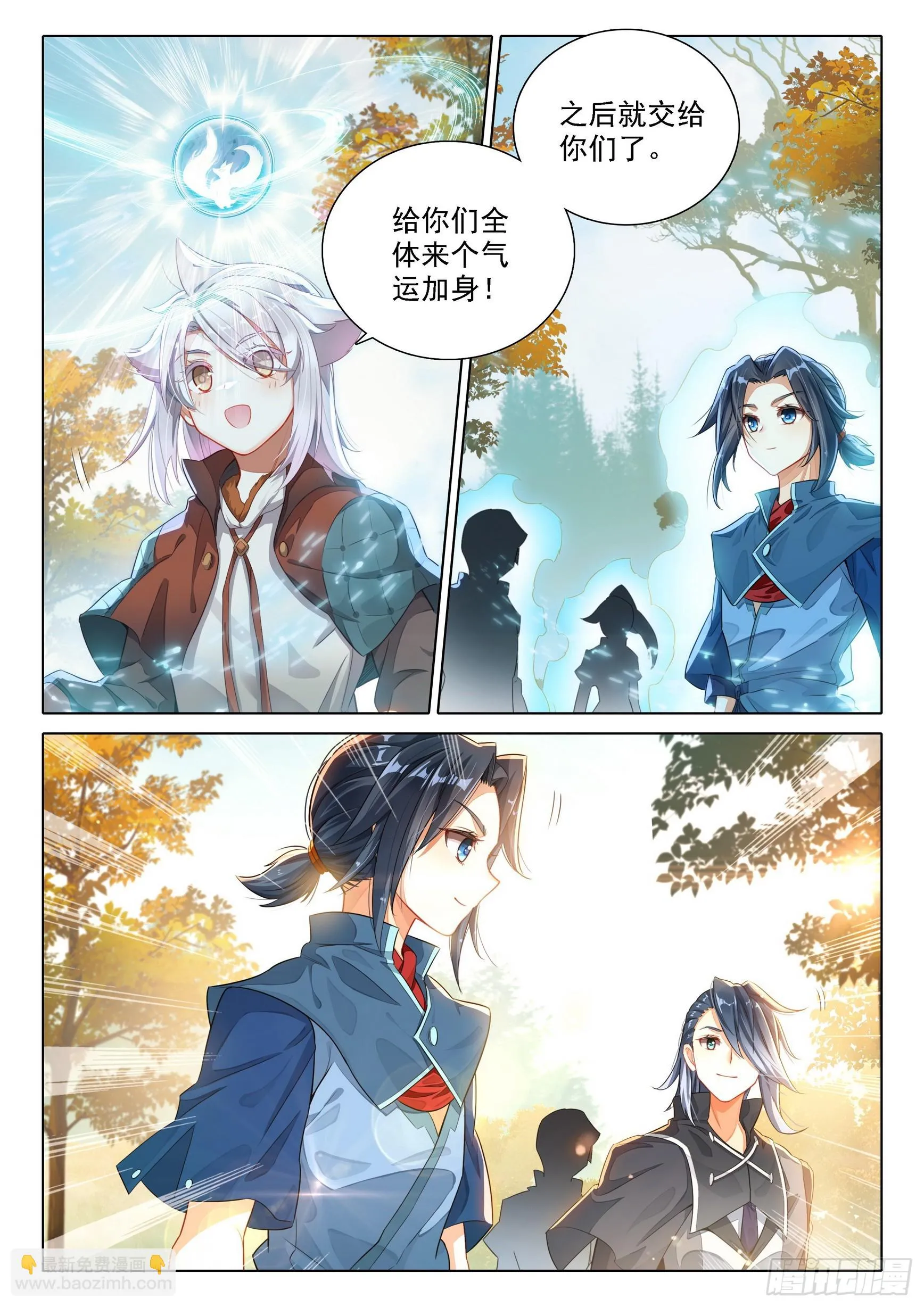 103 挑战老师 第2页