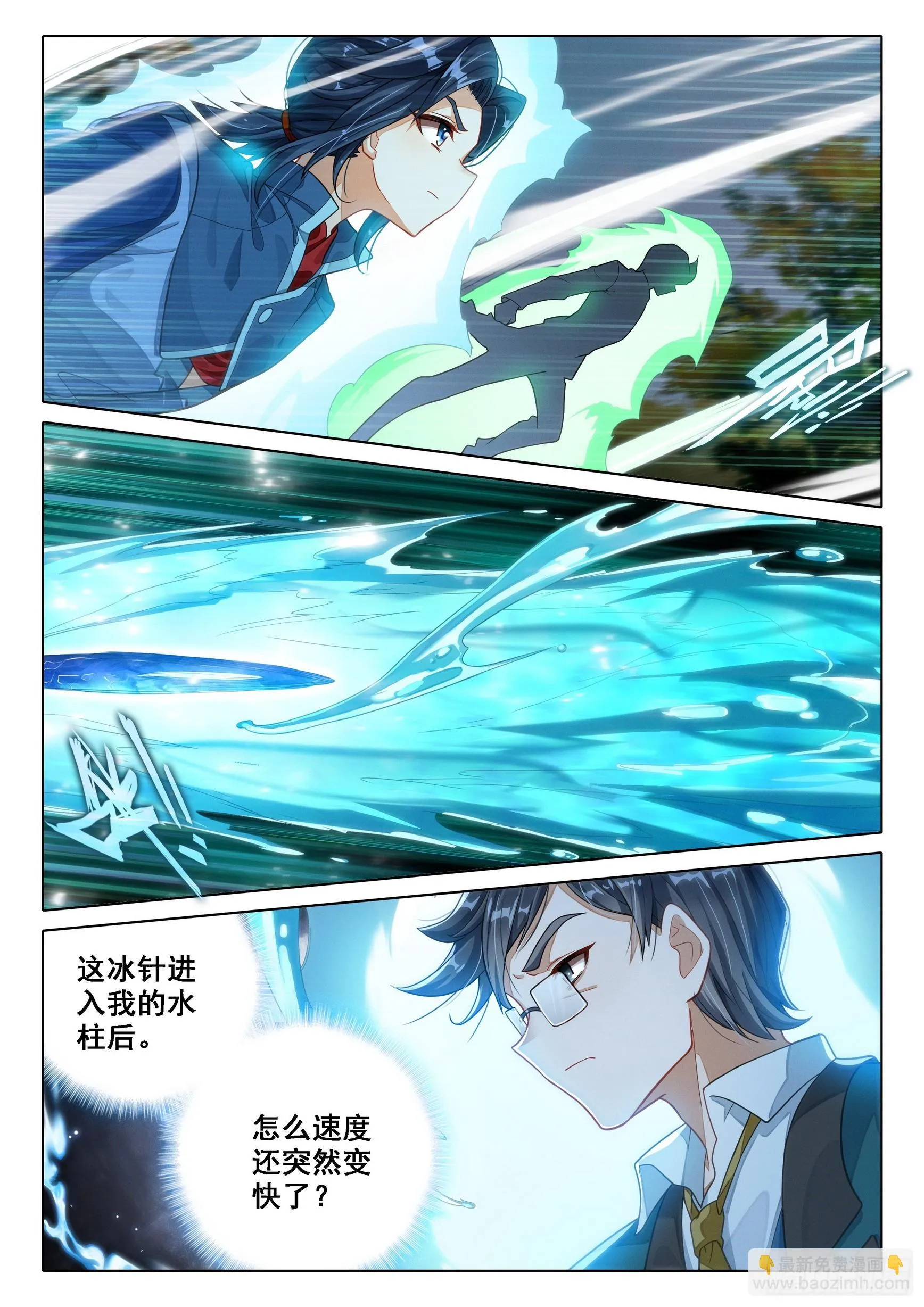 103 挑战老师 第7页