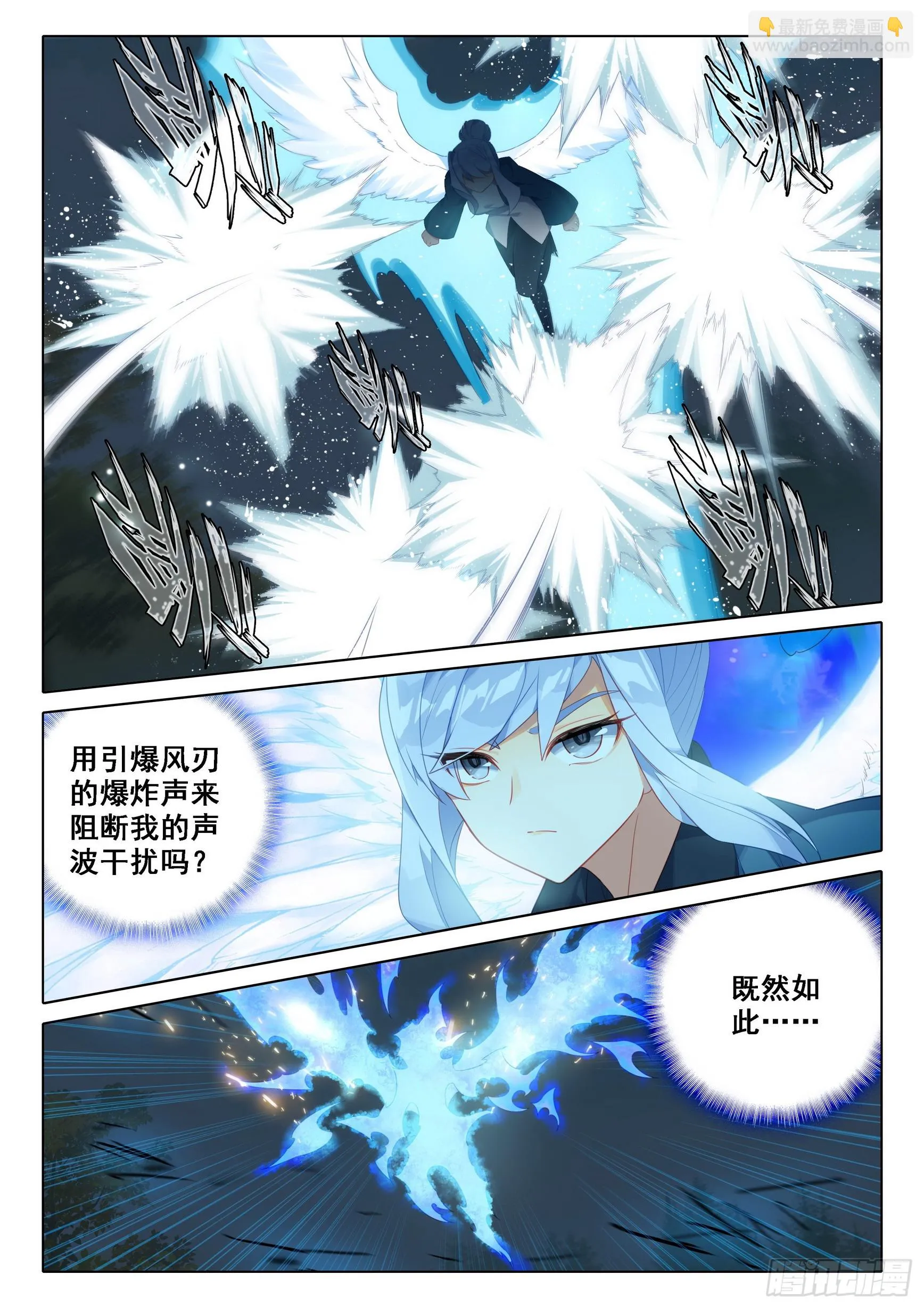 103 挑战老师 第13页
