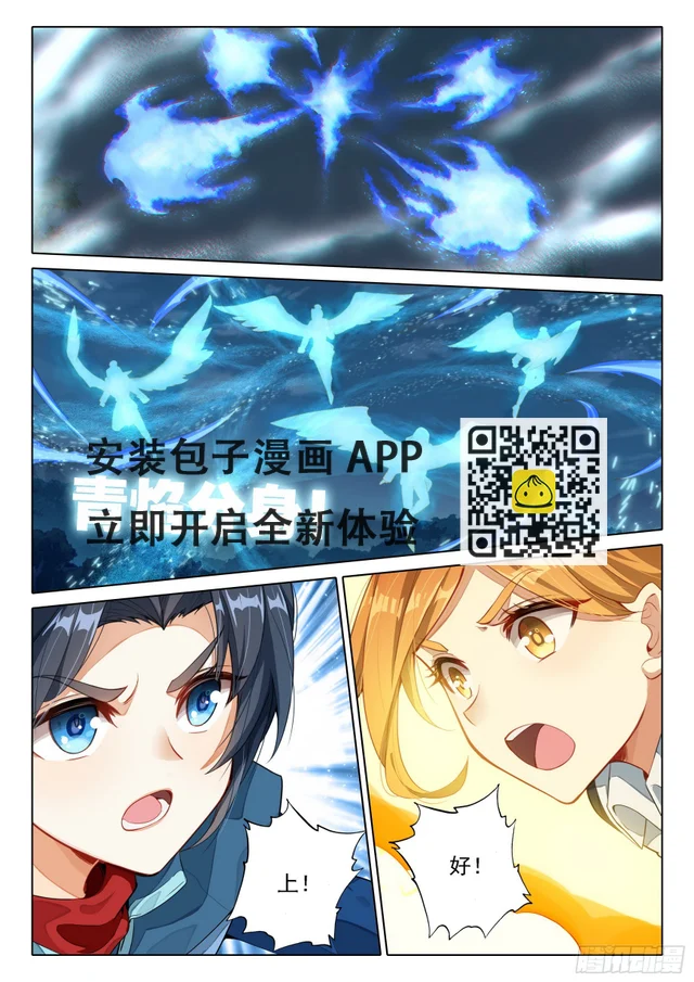 103 挑战老师 第14页
