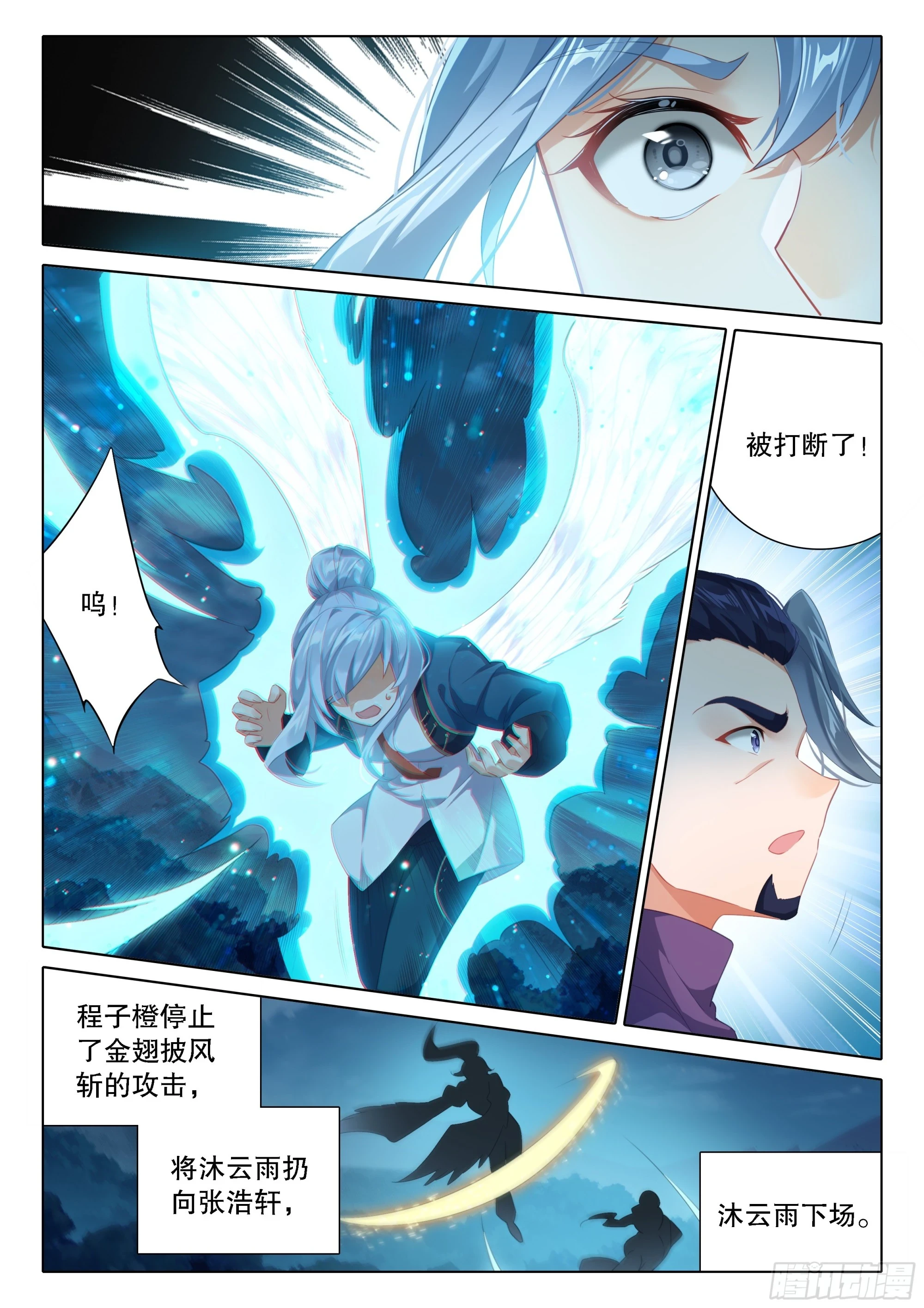 104 毒打 第3页