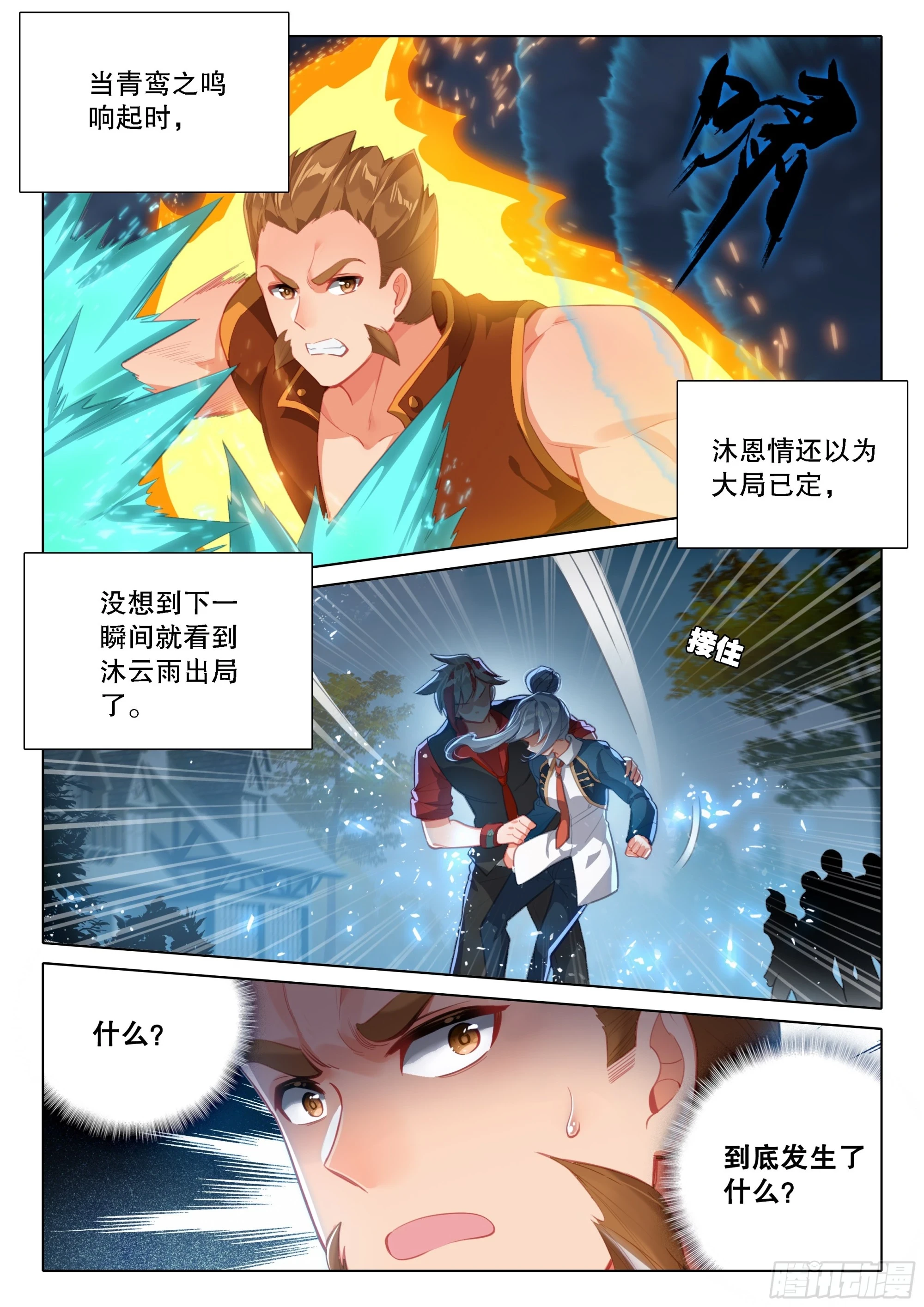 104 毒打 第4页