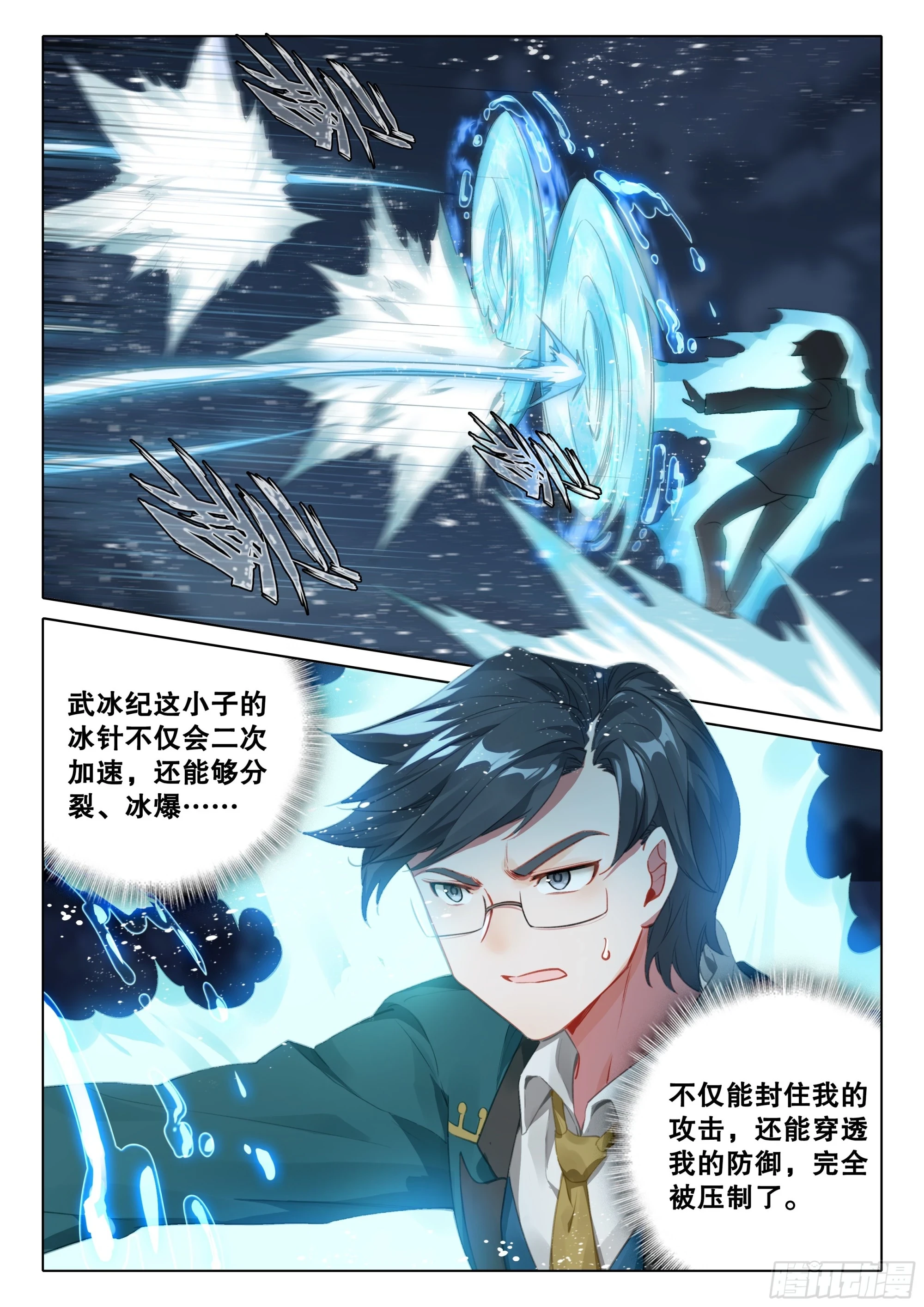 104 毒打 第6页