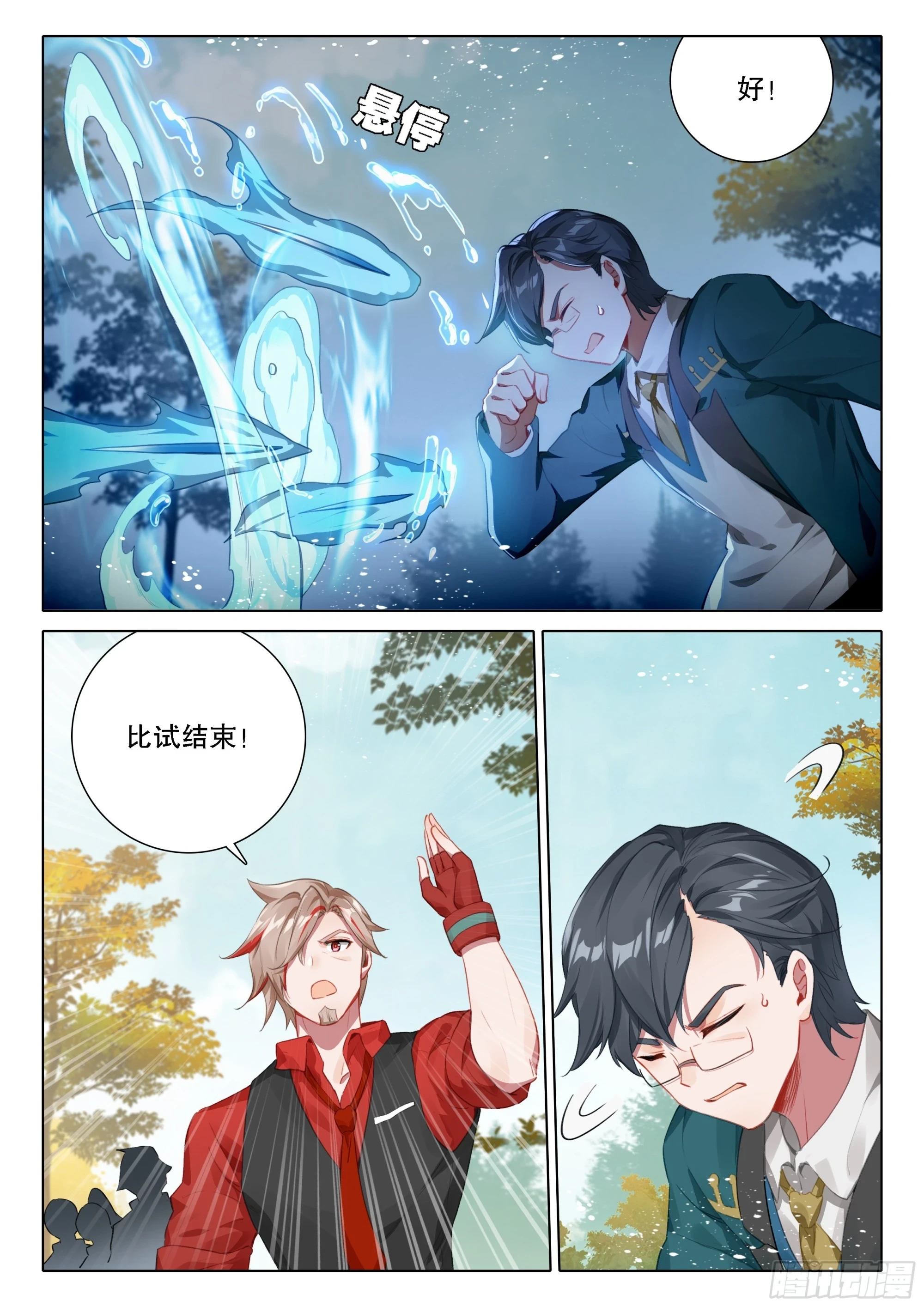 104 毒打 第8页