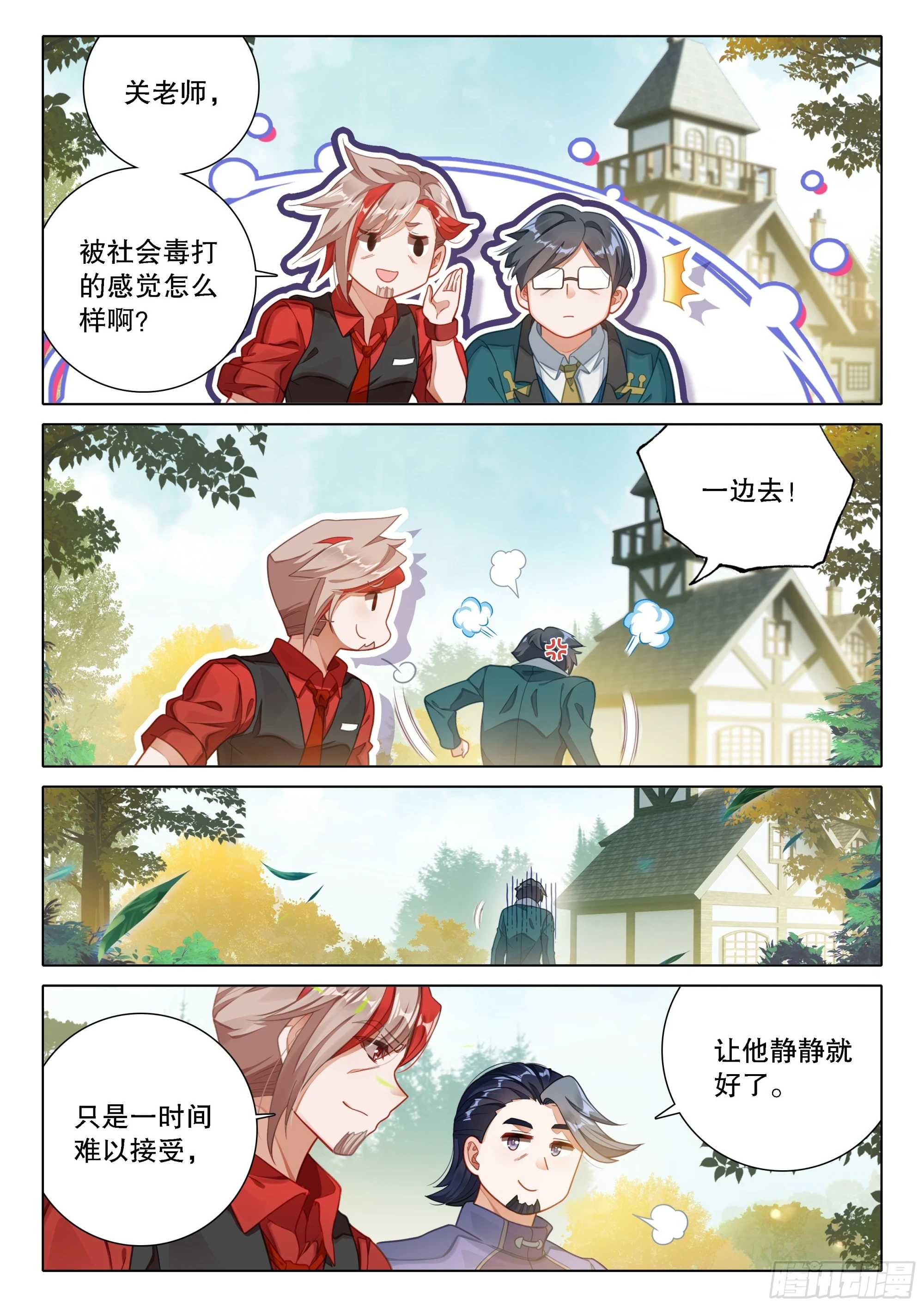 104 毒打 第10页