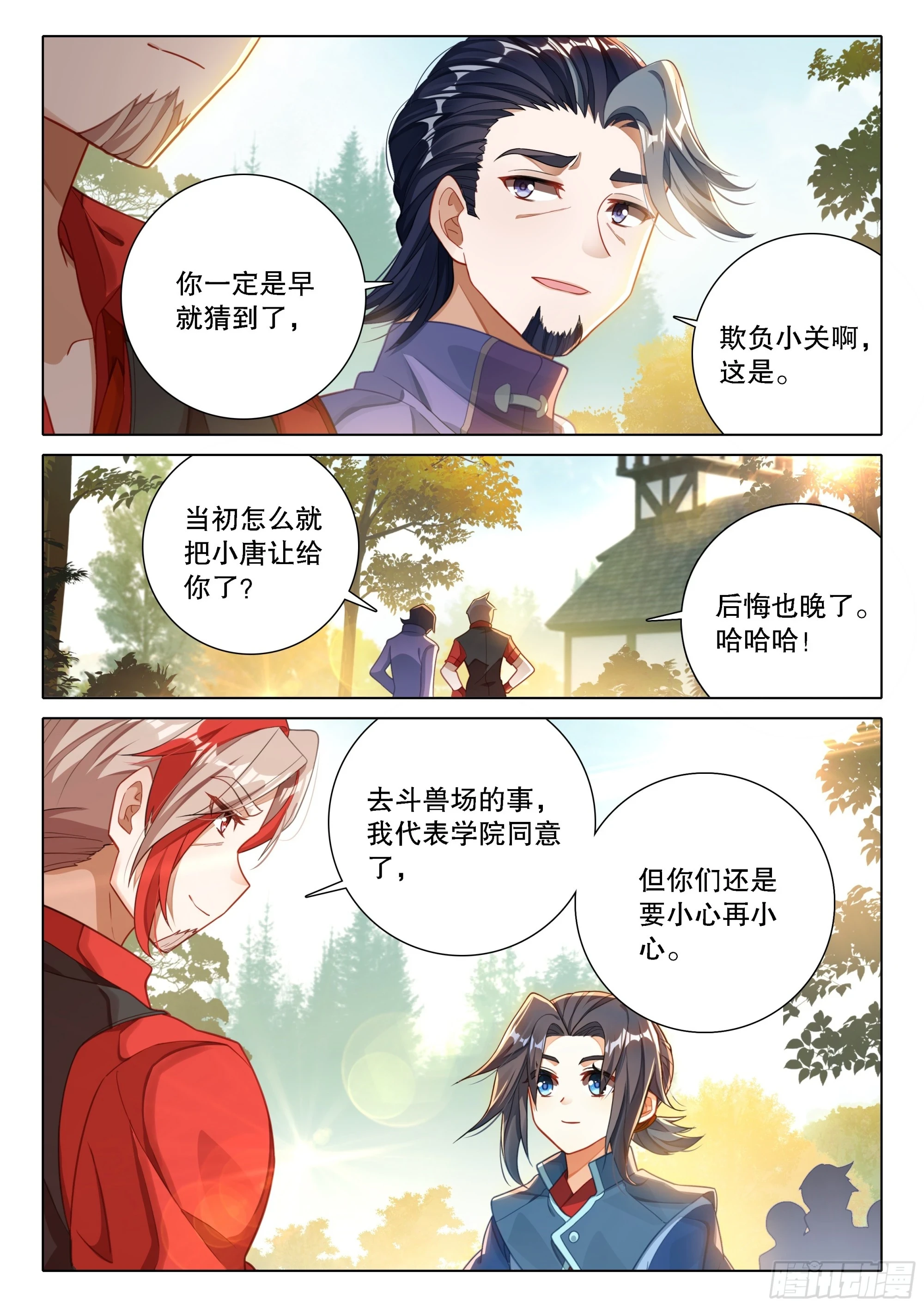 104 毒打 第11页