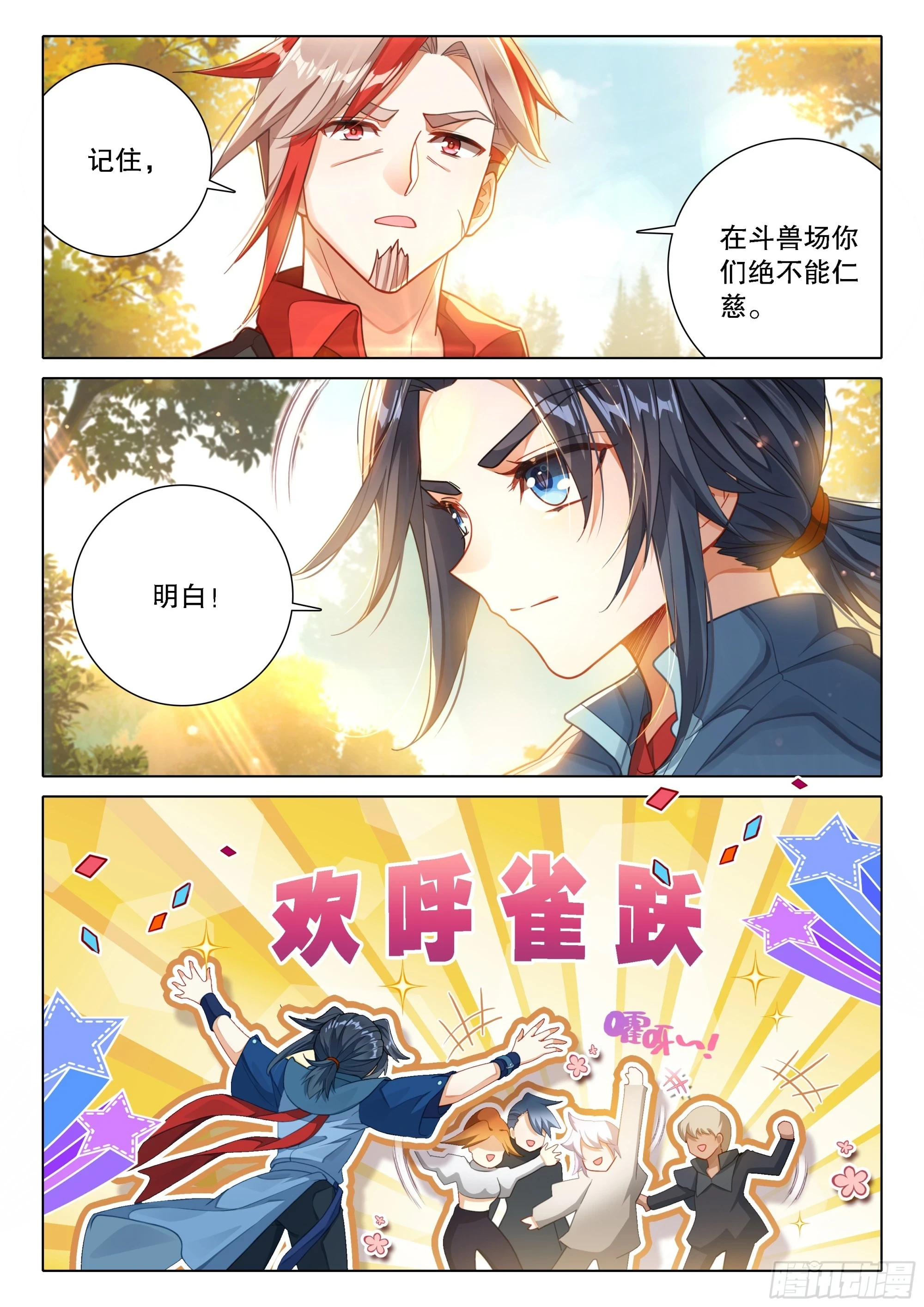 104 毒打 第12页