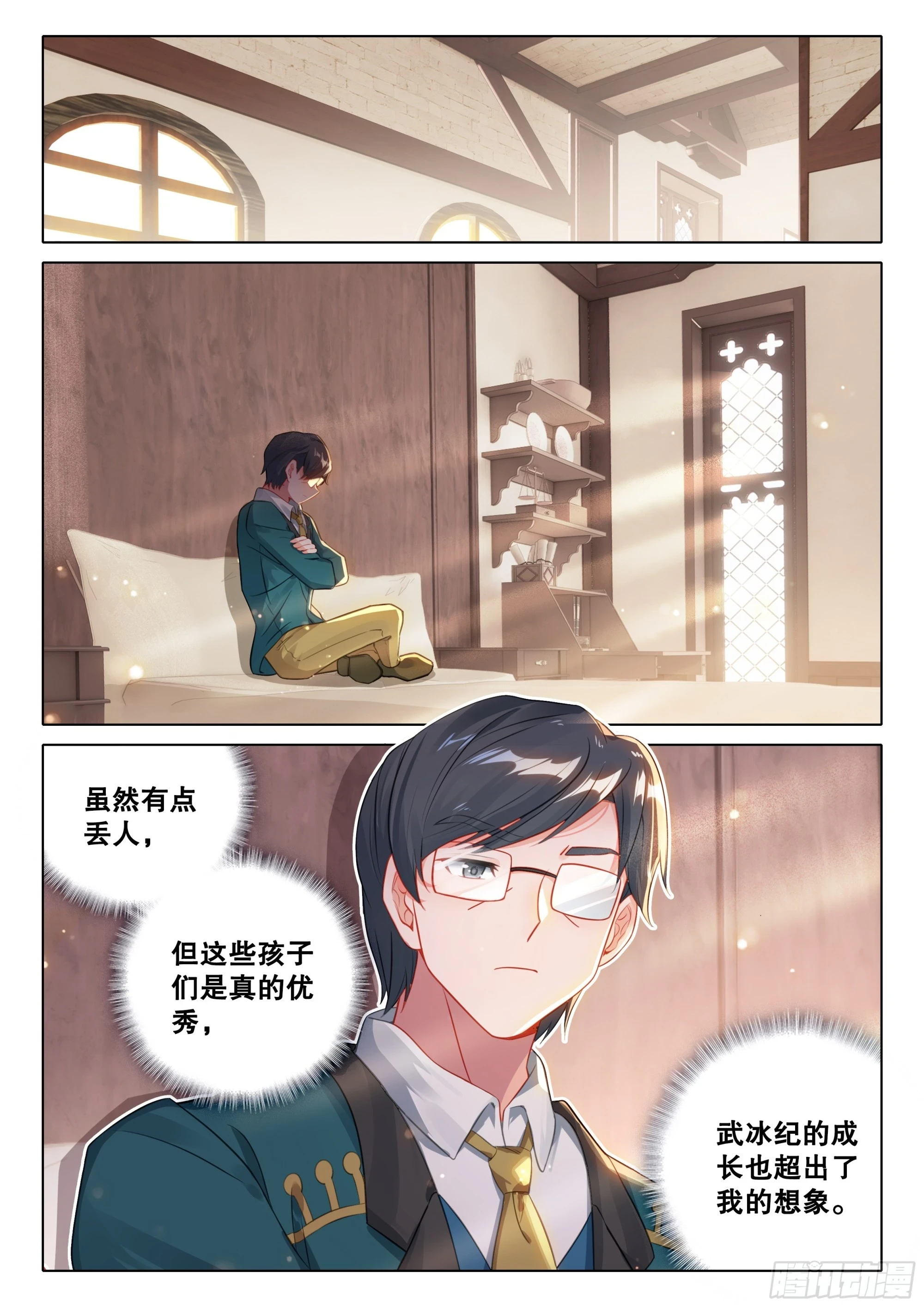 104 毒打 第13页