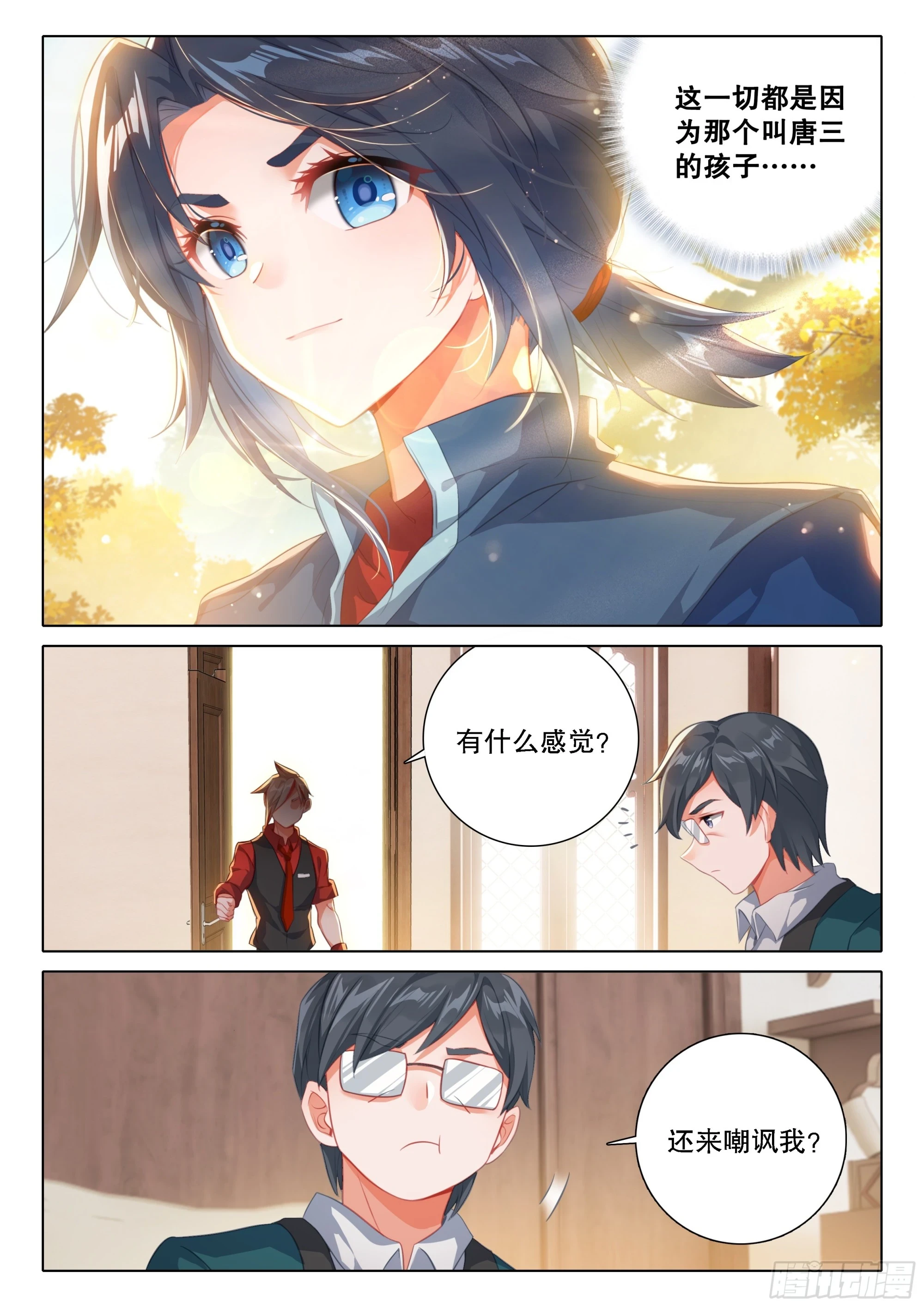 104 毒打 第14页