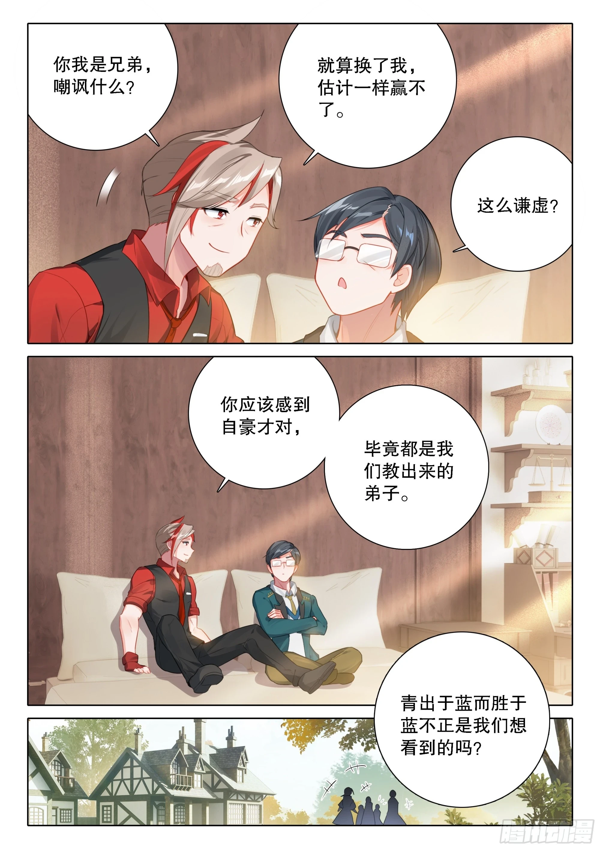 104 毒打 第15页
