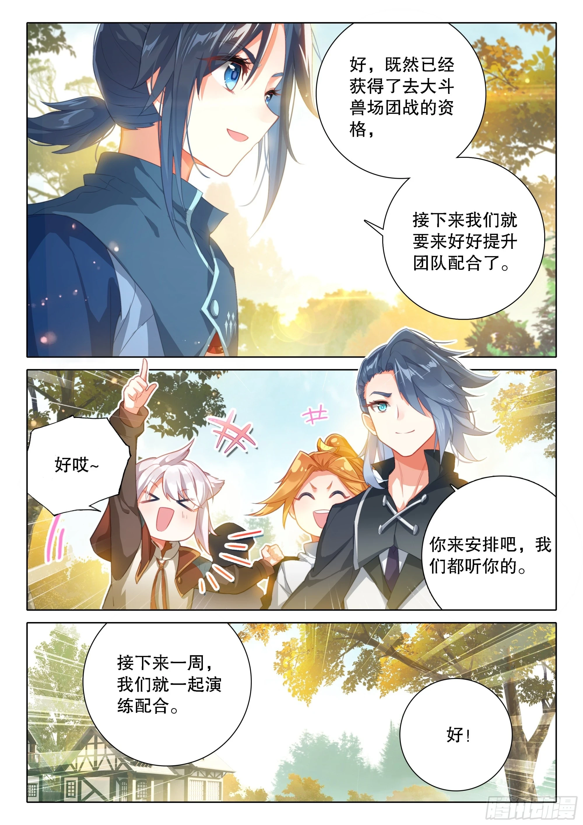 104 毒打 第16页