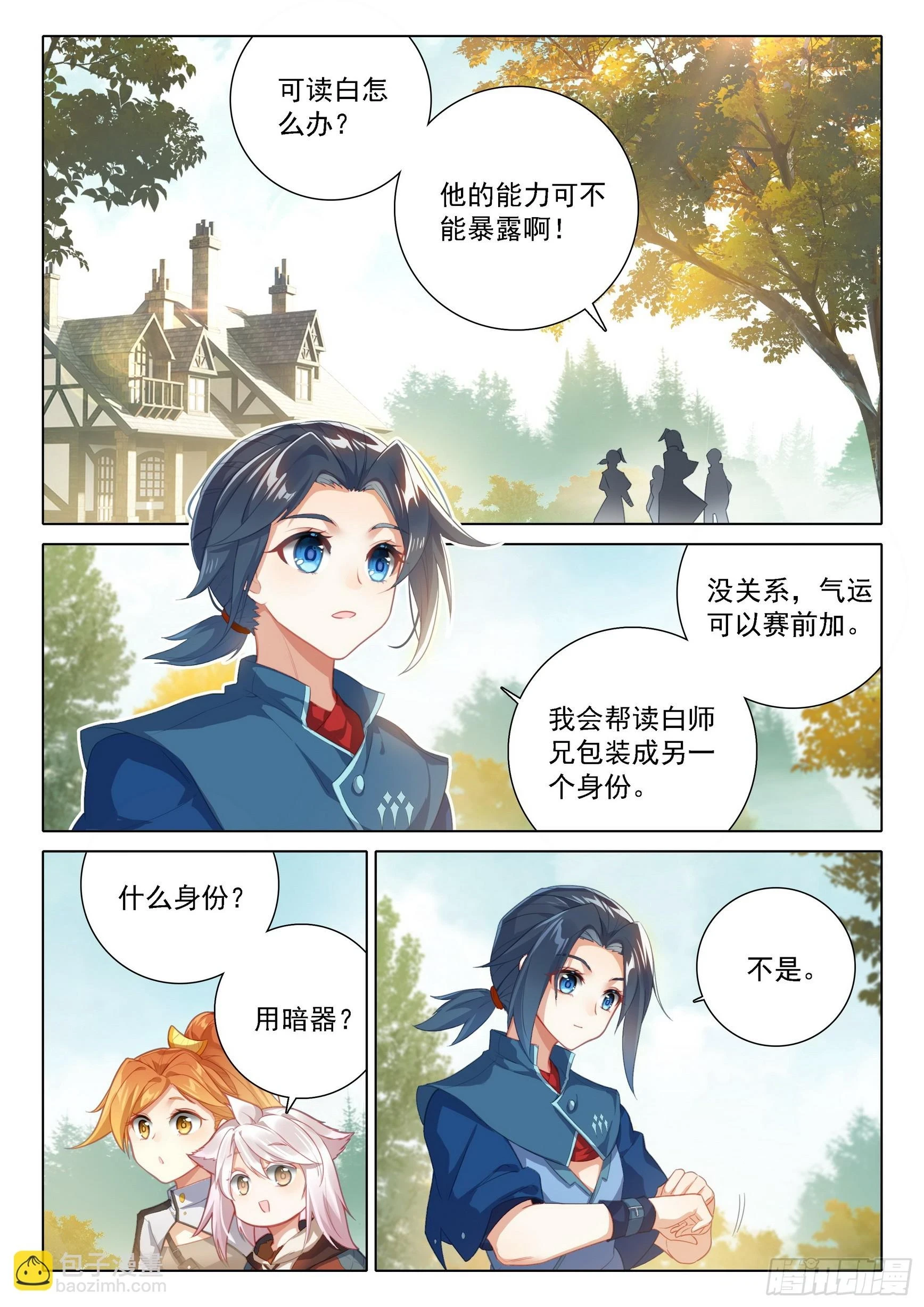 105 报名 第2页