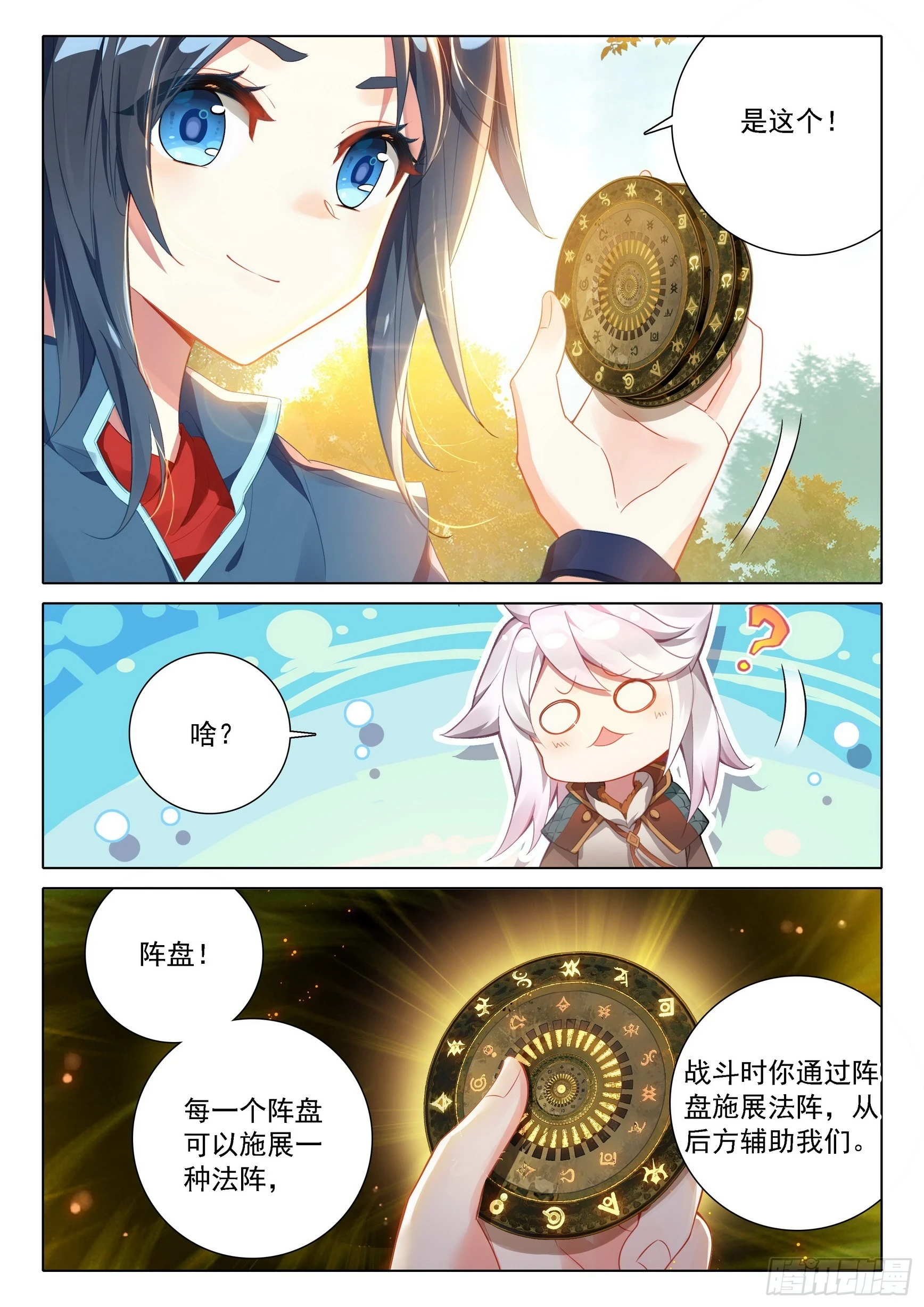 105 报名 第3页