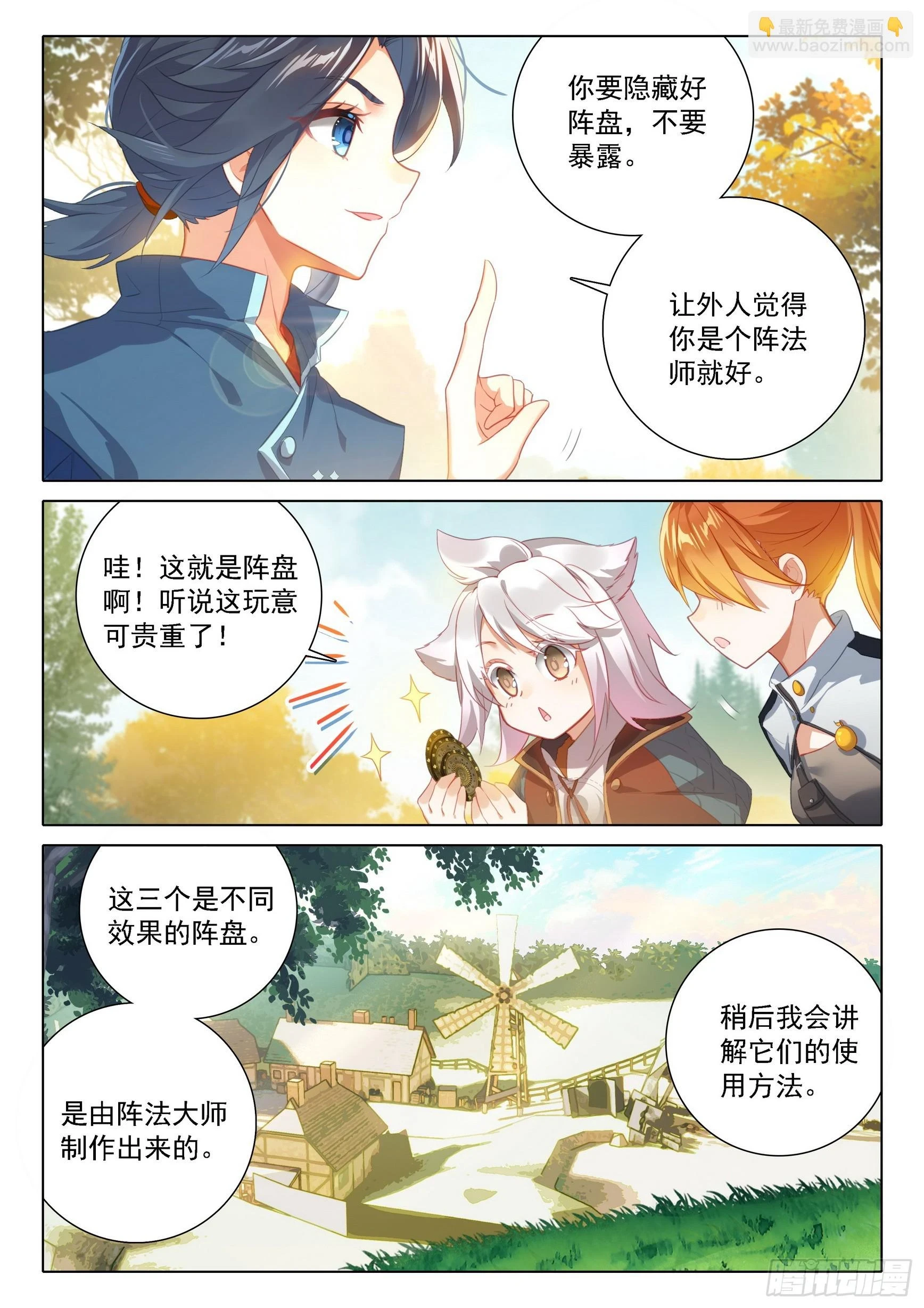 105 报名 第4页