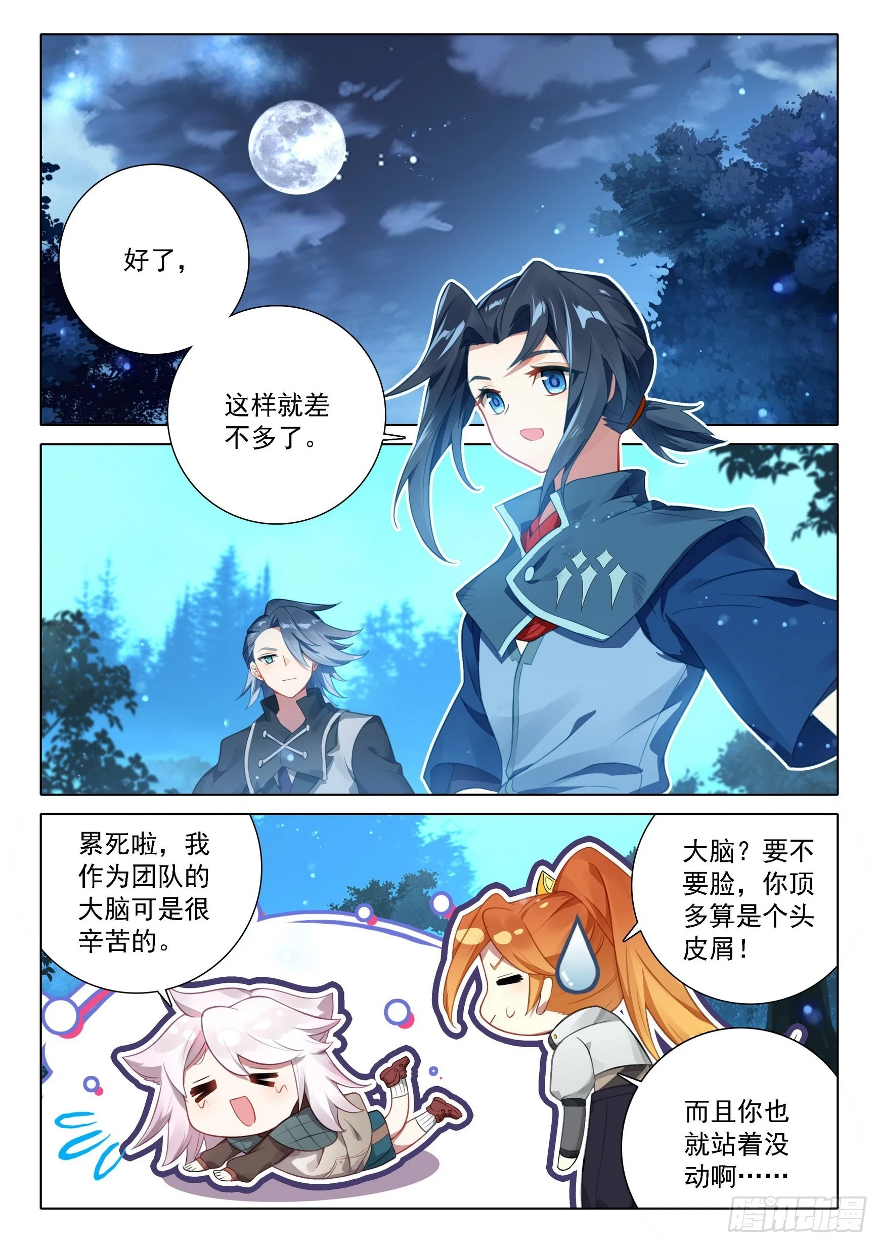 105 报名 第7页