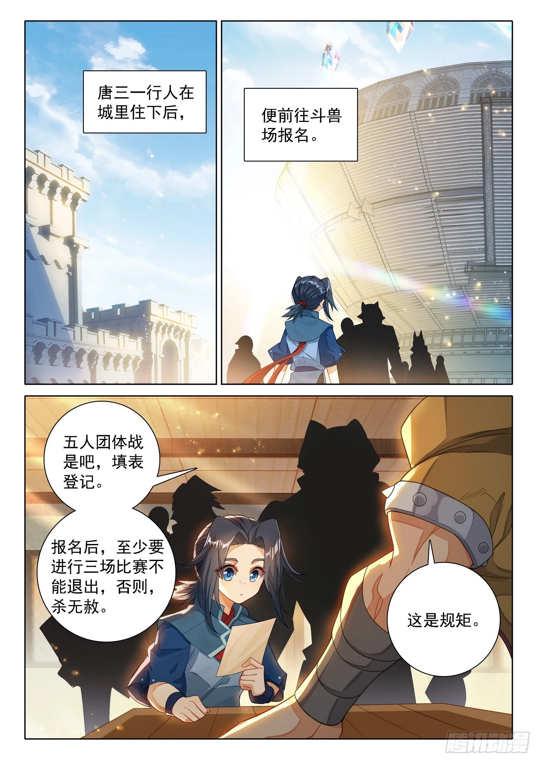105 报名 第10页
