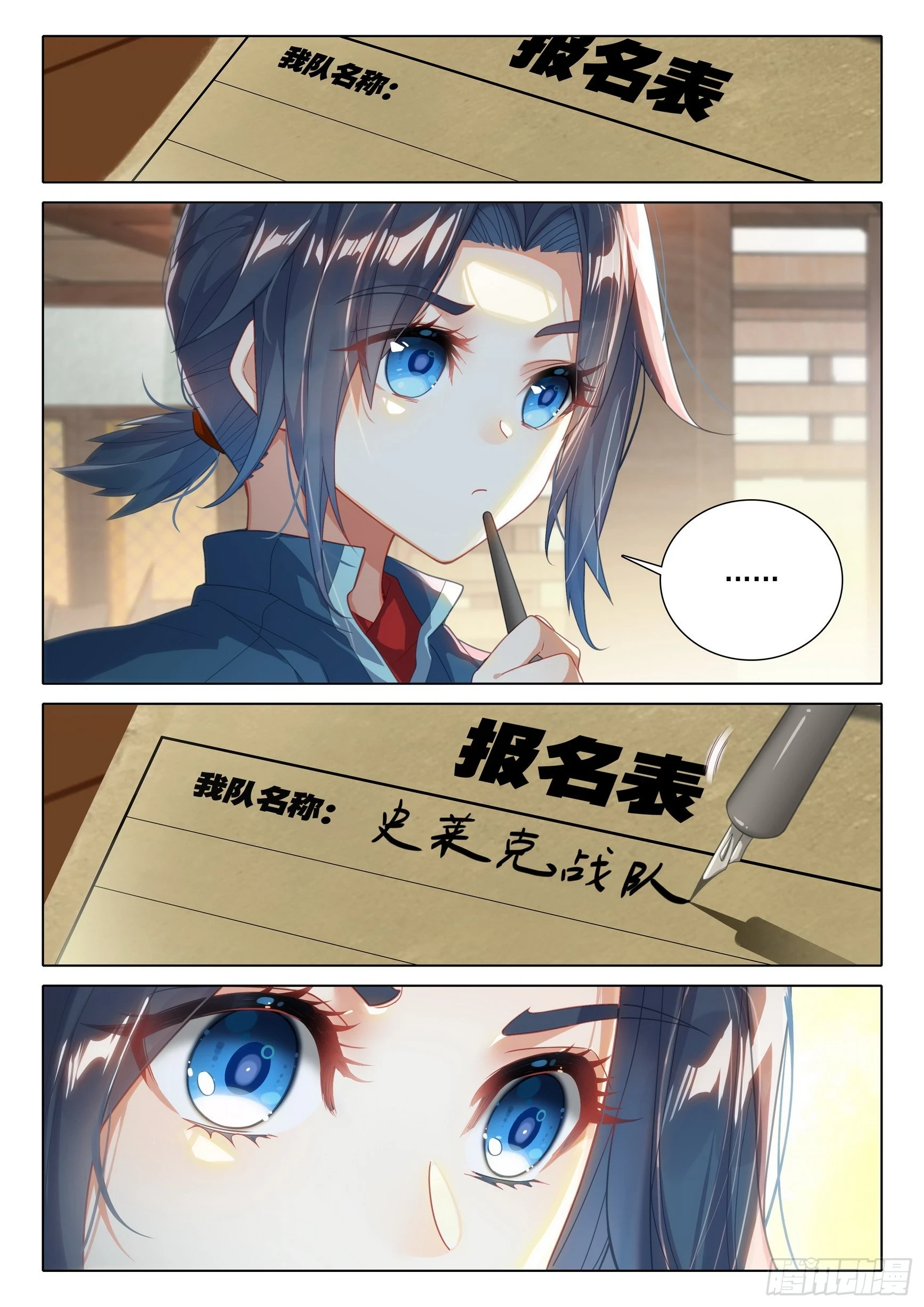 105 报名 第11页