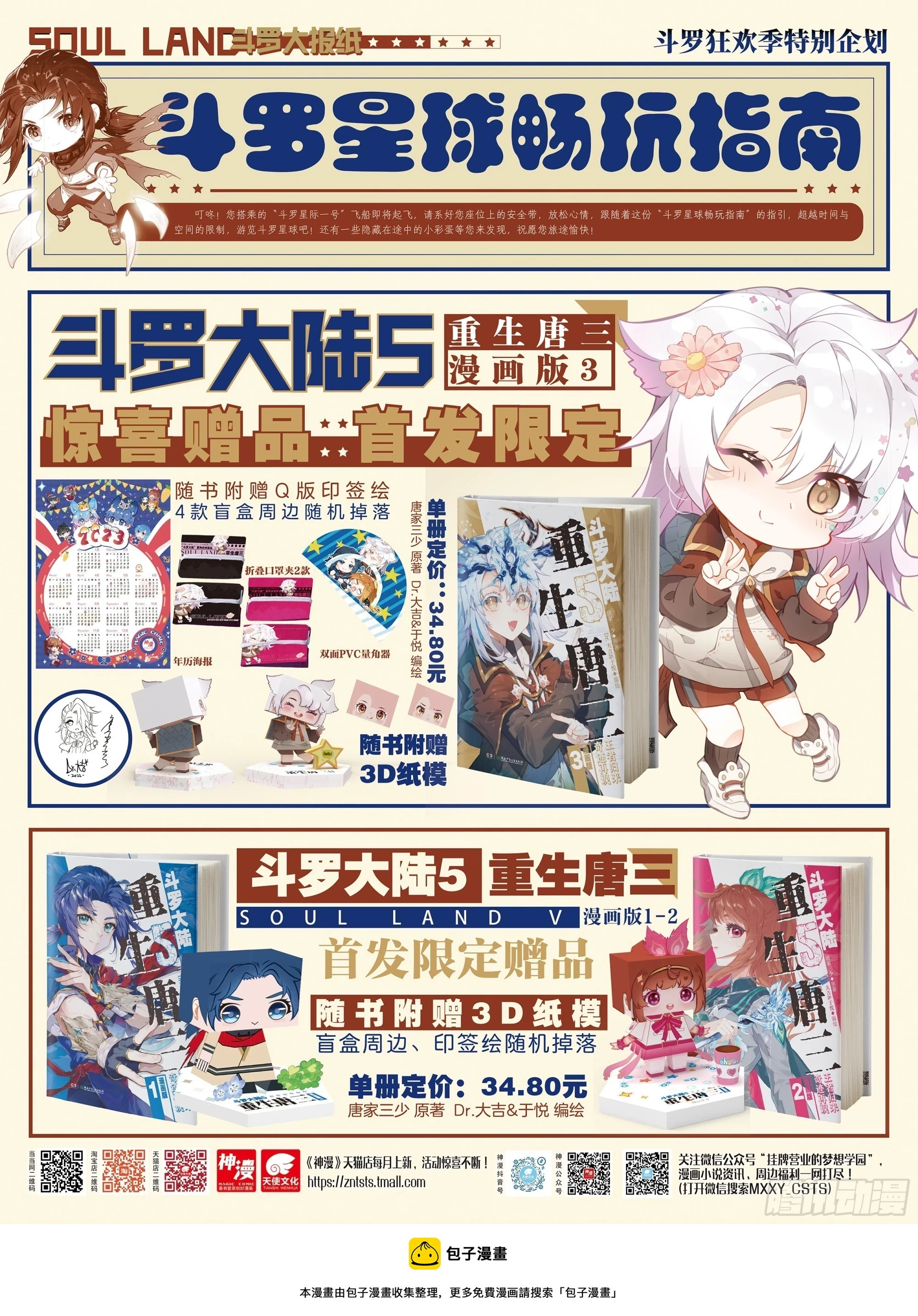 105 报名 第17页