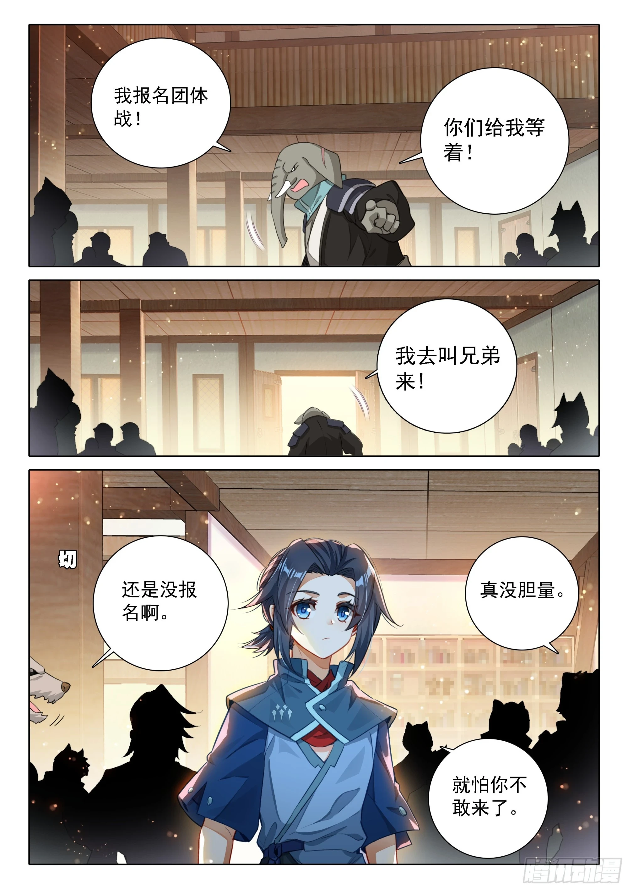 106 战前准备 第4页
