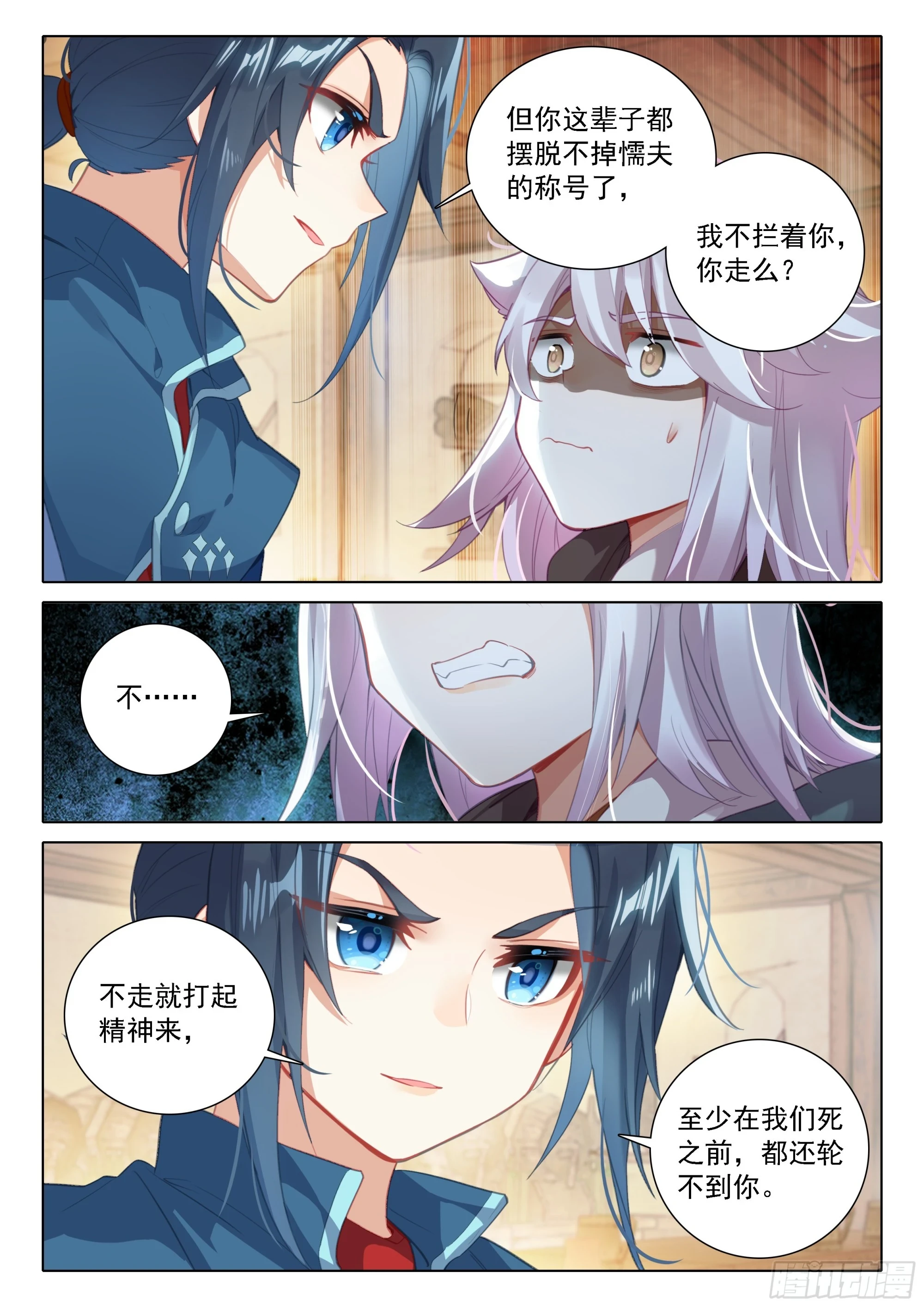 106 战前准备 第10页