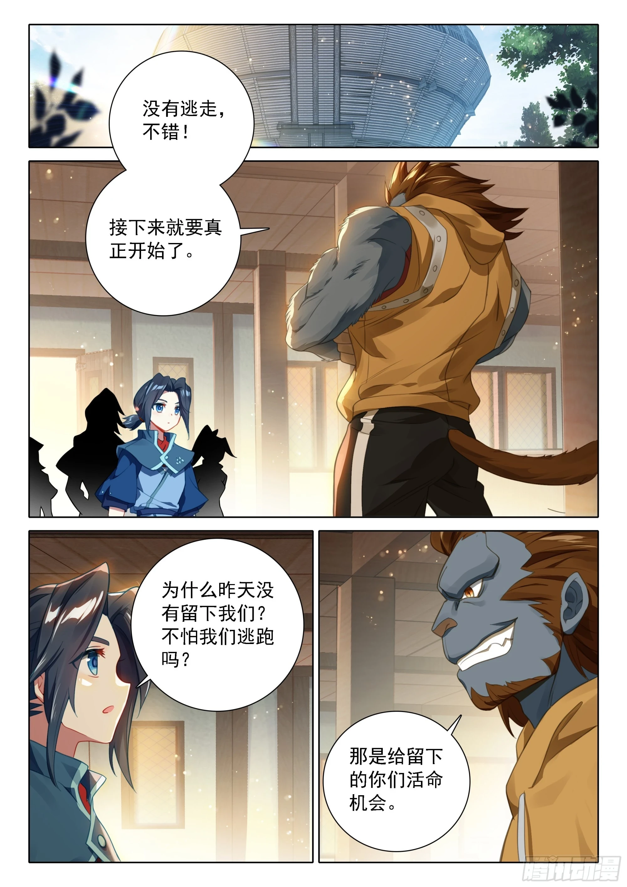 106 战前准备 第12页