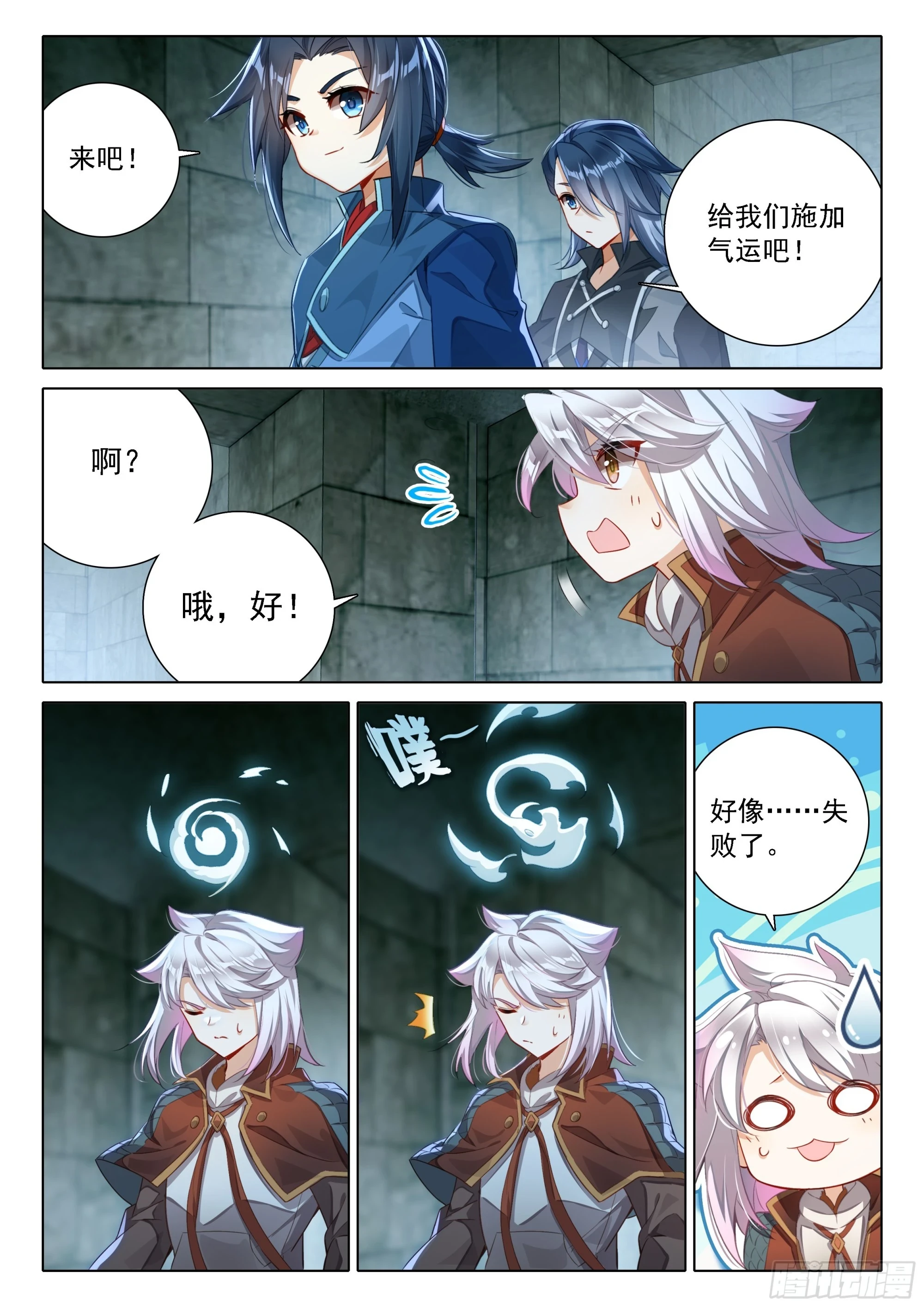 106 战前准备 第15页