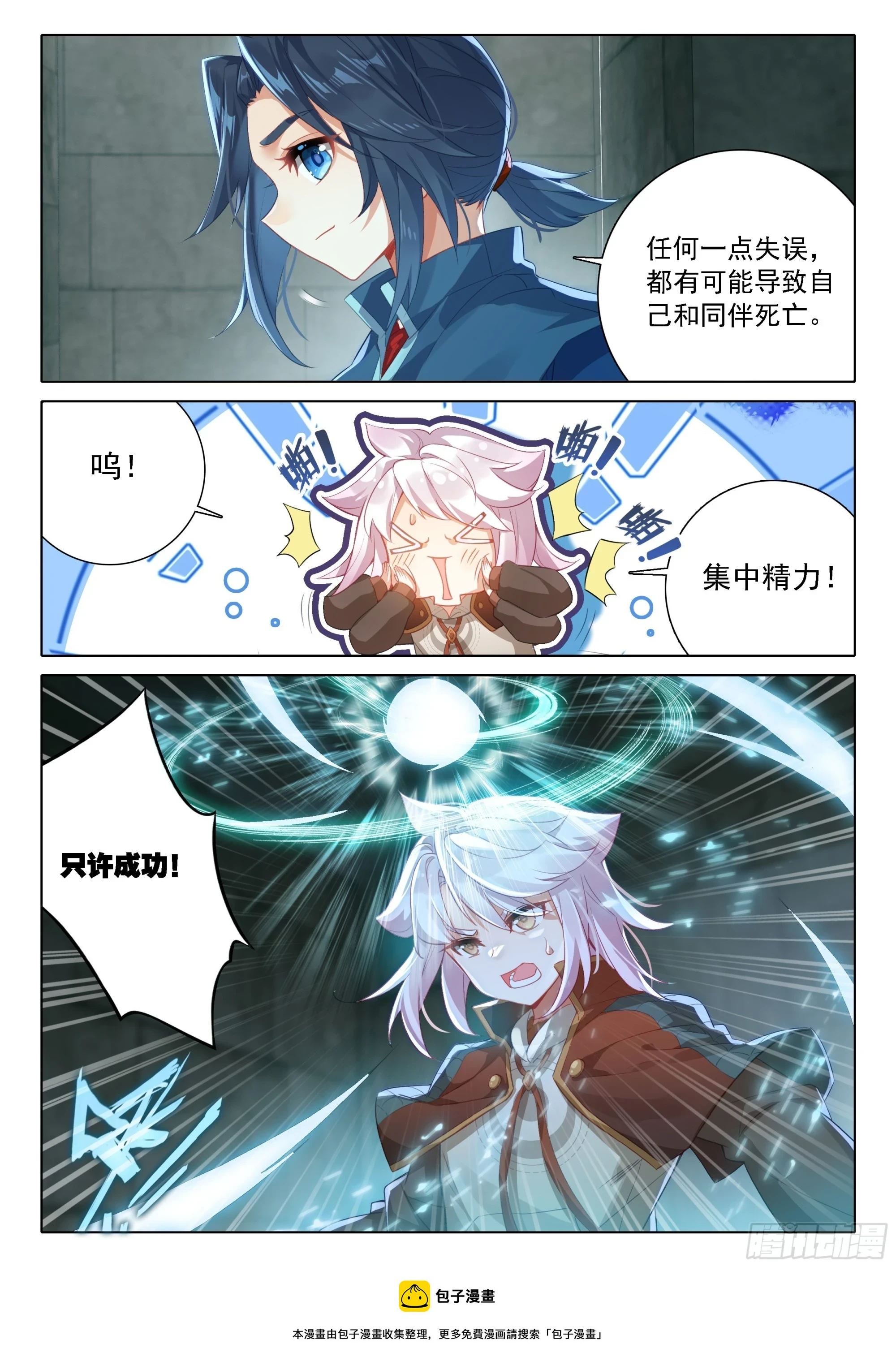 106 战前准备 第16页