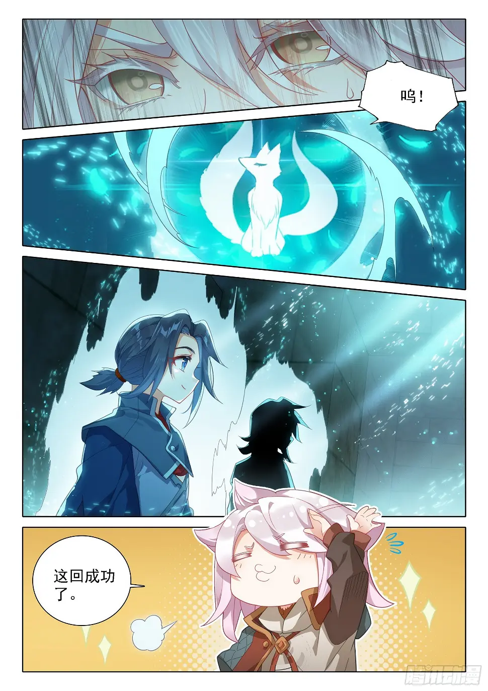 107 初战 第2页