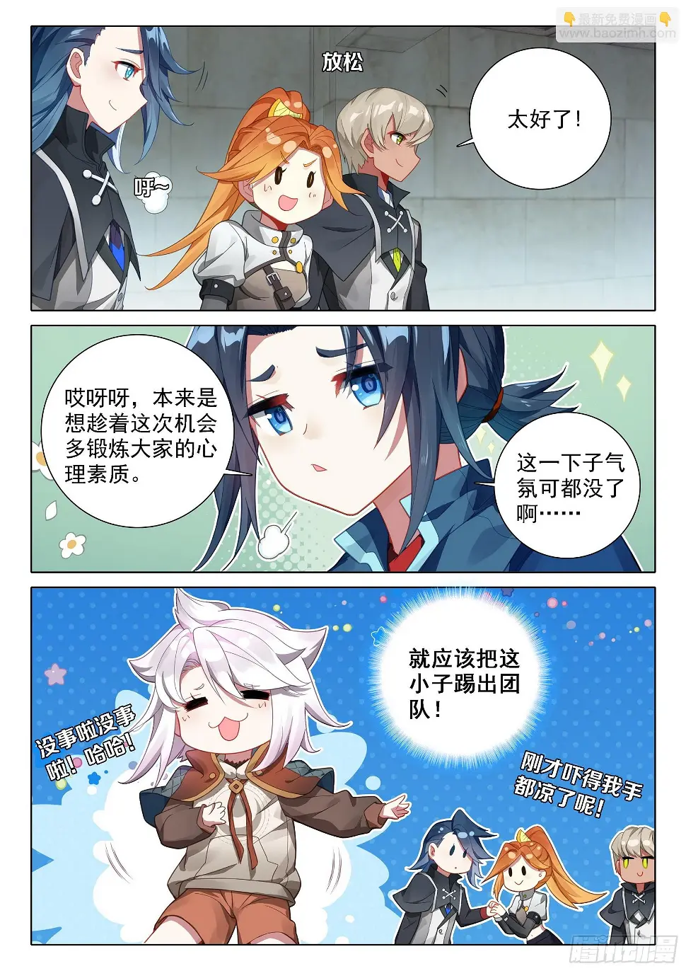 107 初战 第4页