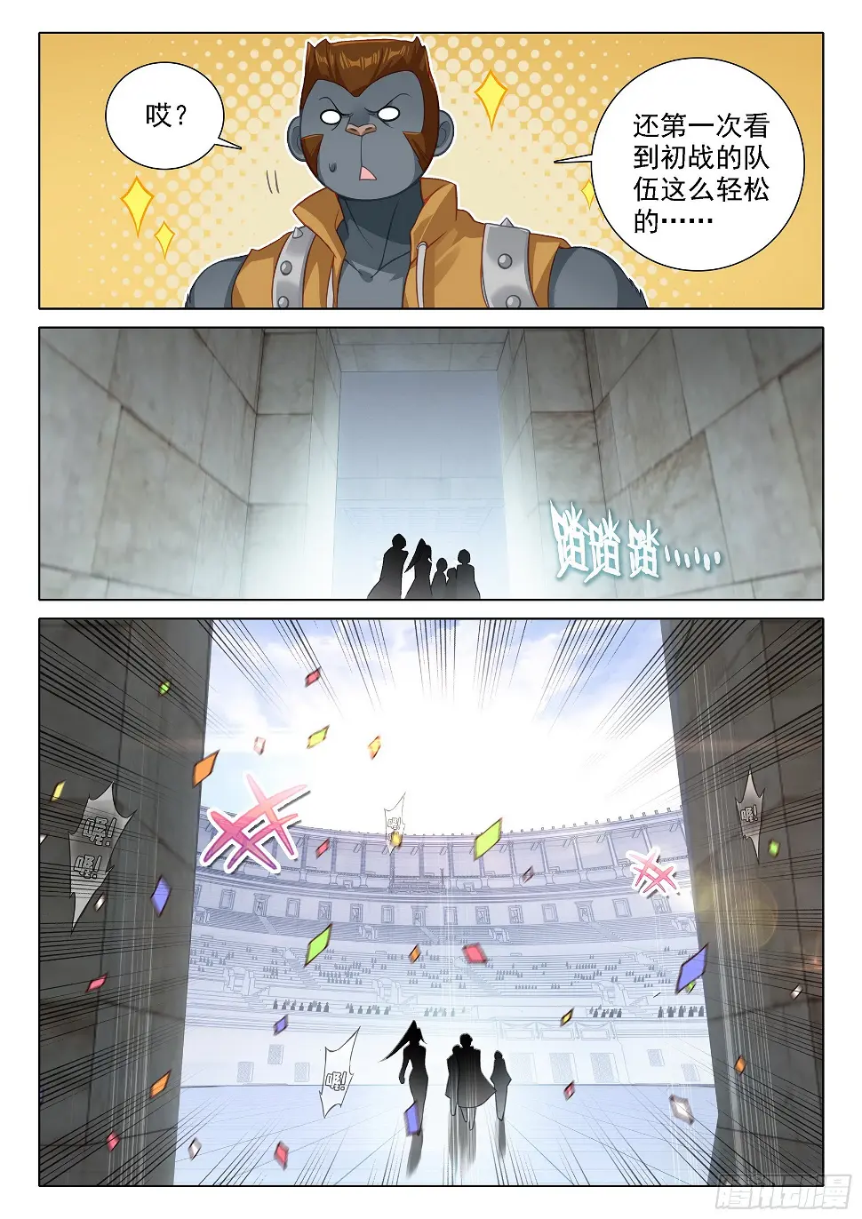 107 初战 第6页