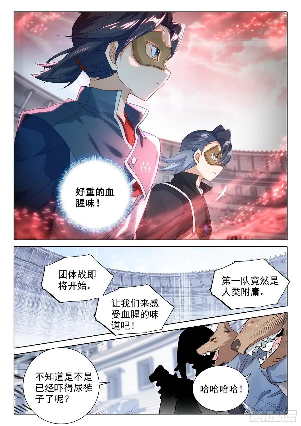 107 初战 第7页