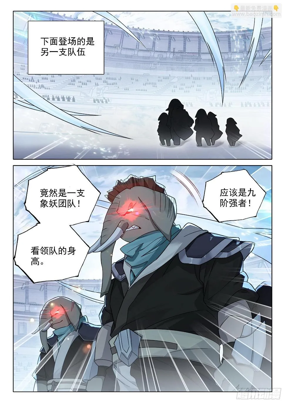 107 初战 第8页