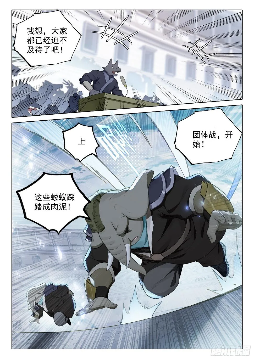 107 初战 第10页