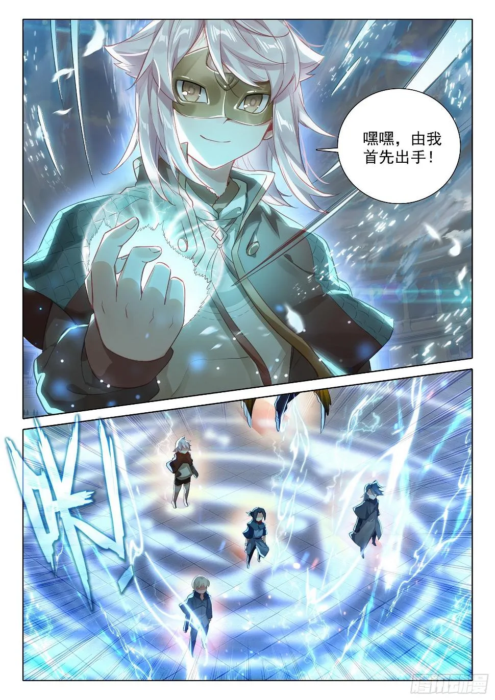 107 初战 第11页