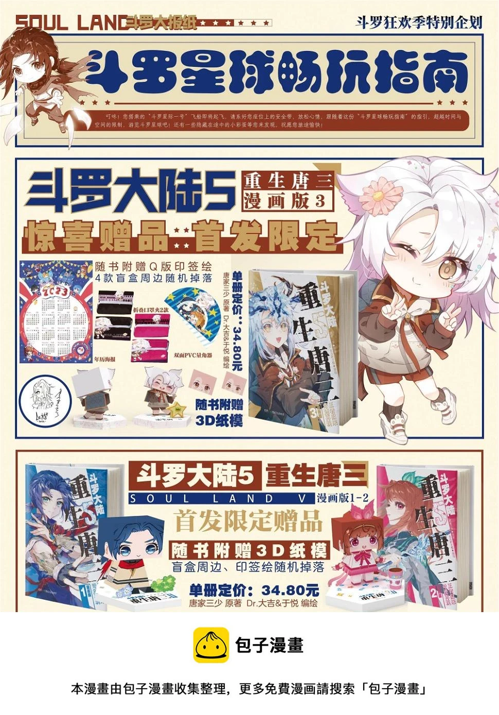 107 初战 第17页
