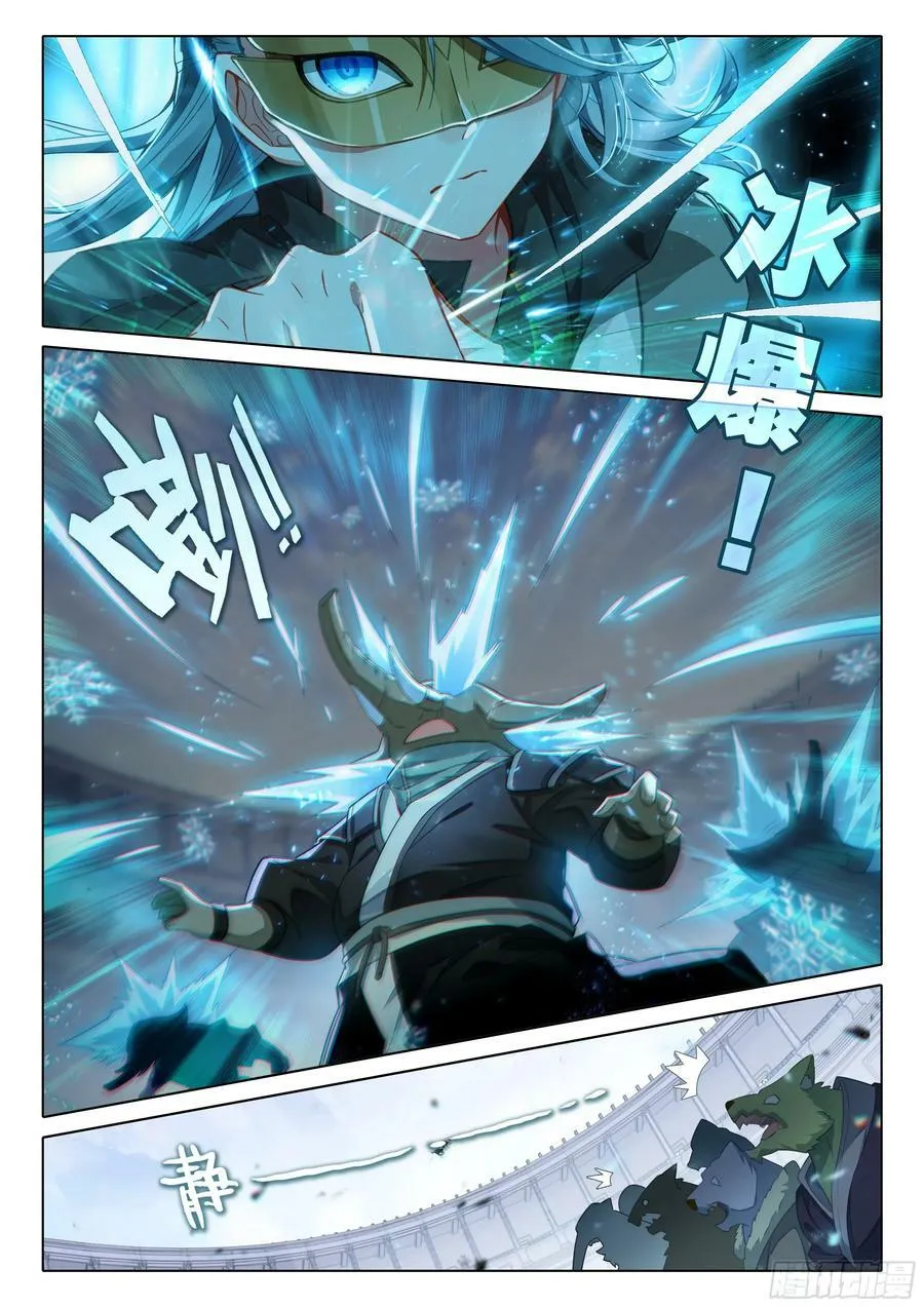 108 告捷 第2页