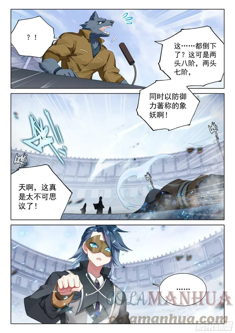 108 告捷 第3页