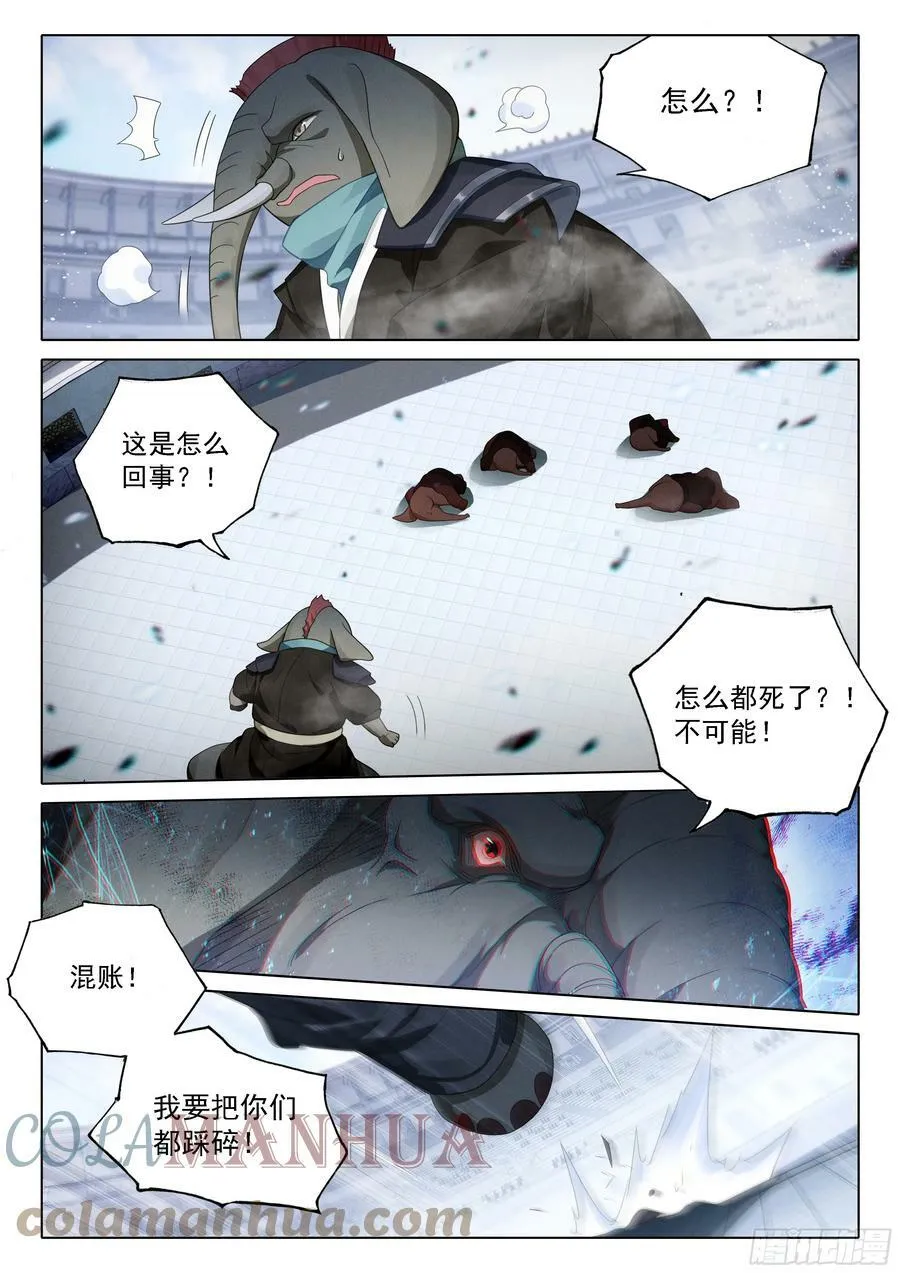108 告捷 第5页