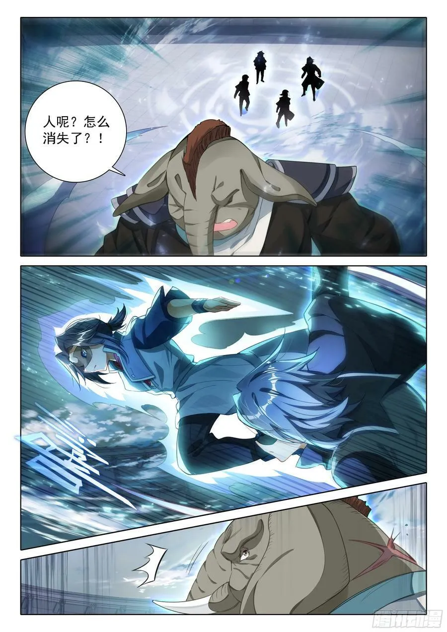 108 告捷 第10页