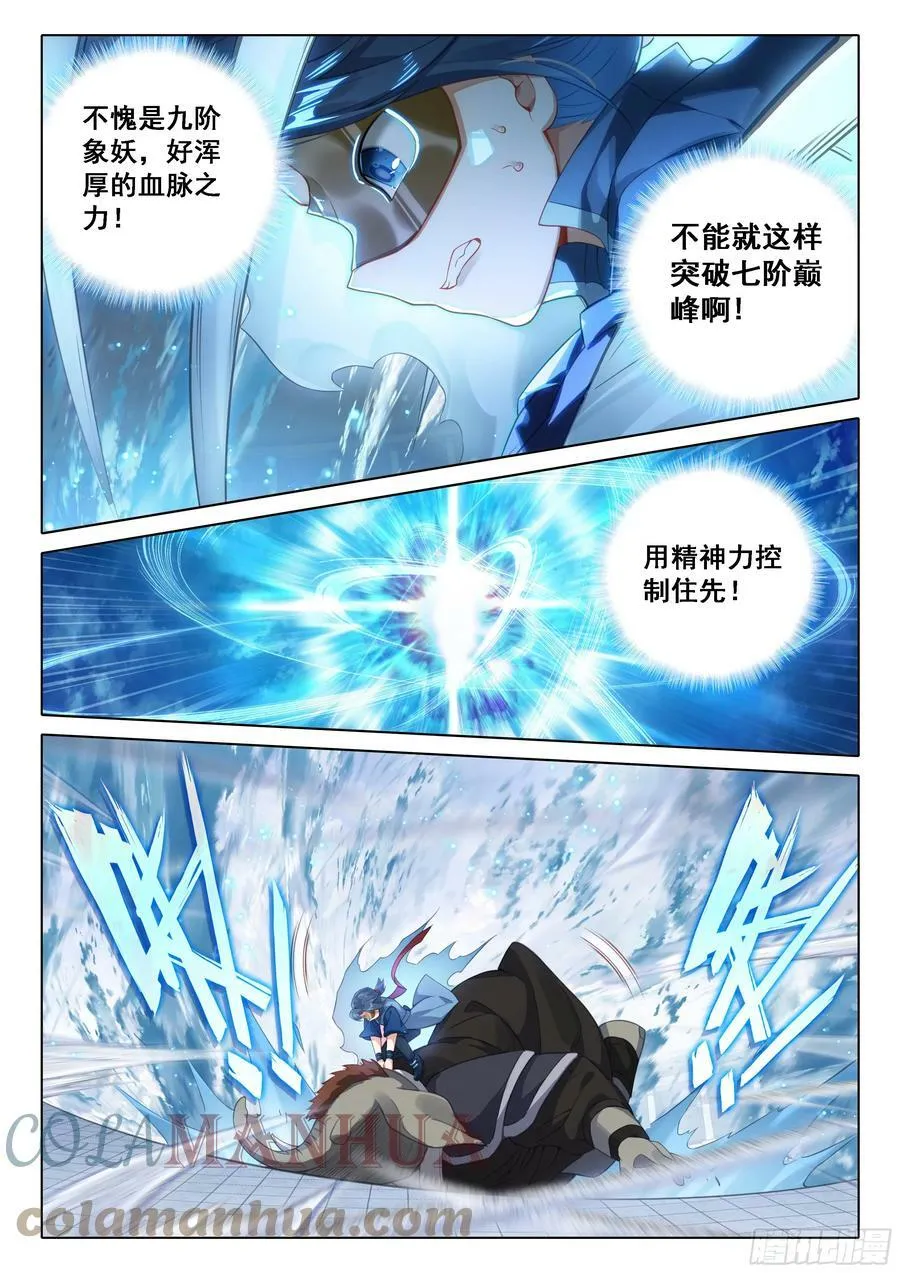 108 告捷 第13页