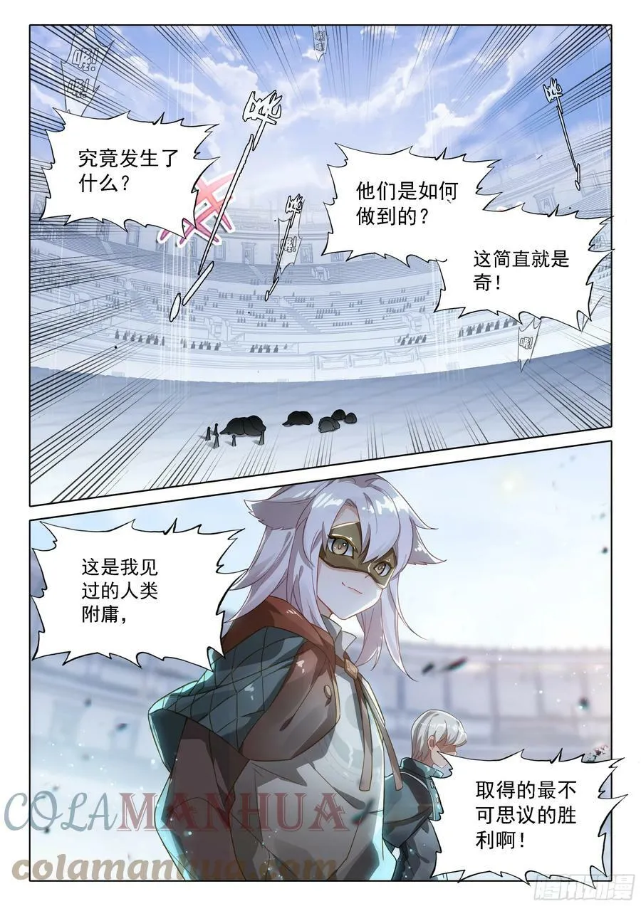 108 告捷 第15页