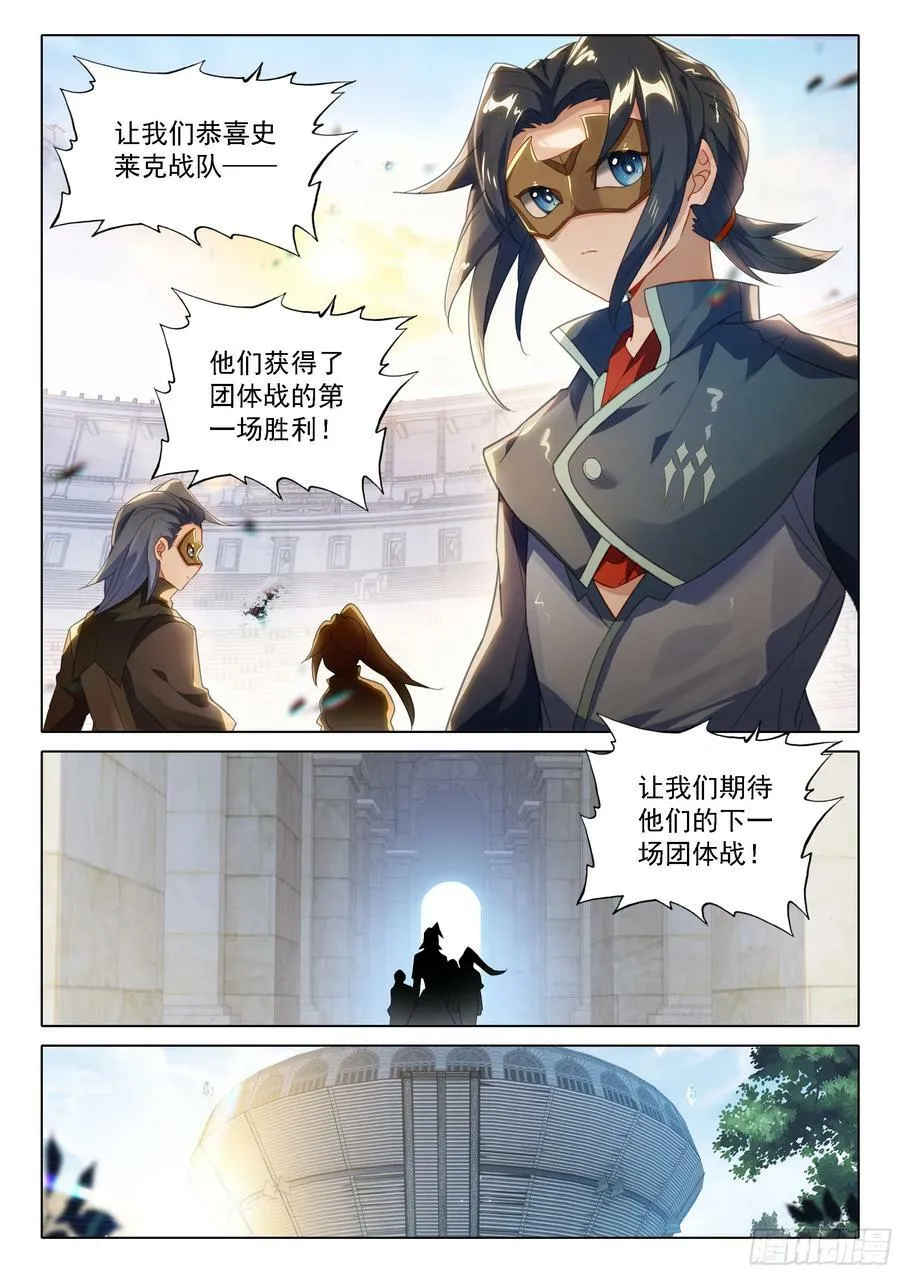 108 告捷 第16页