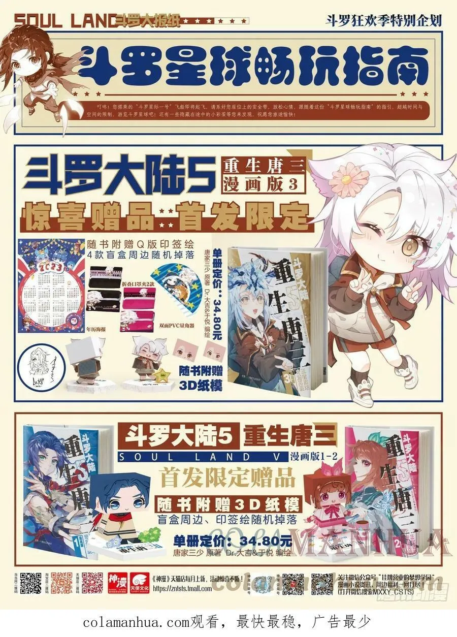 108 告捷 第17页