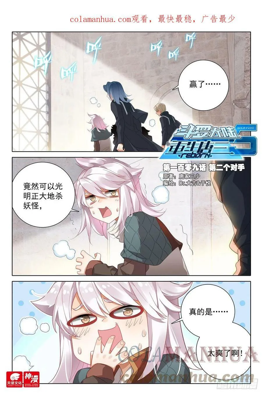 109 第二个对手 第1页
