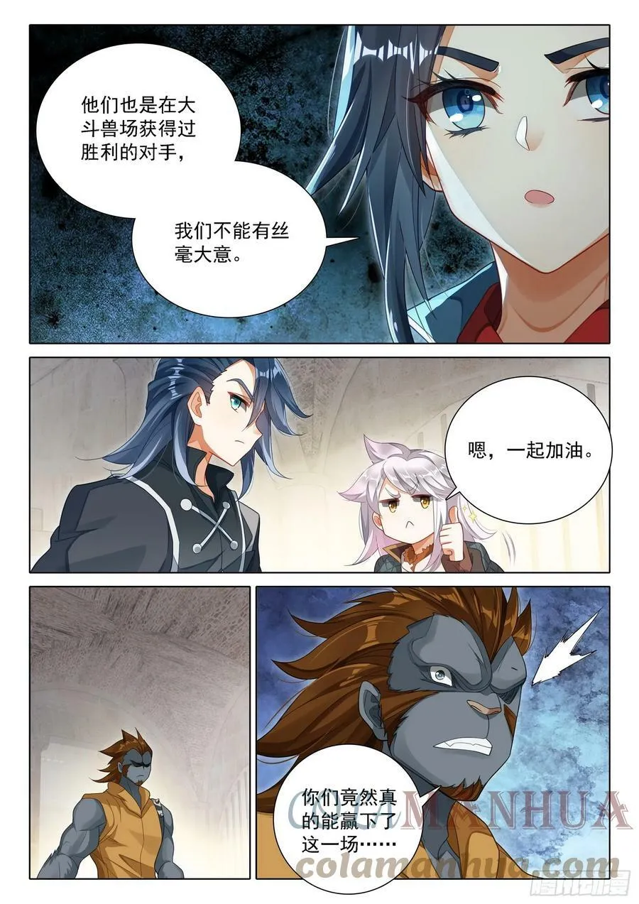 109 第二个对手 第3页