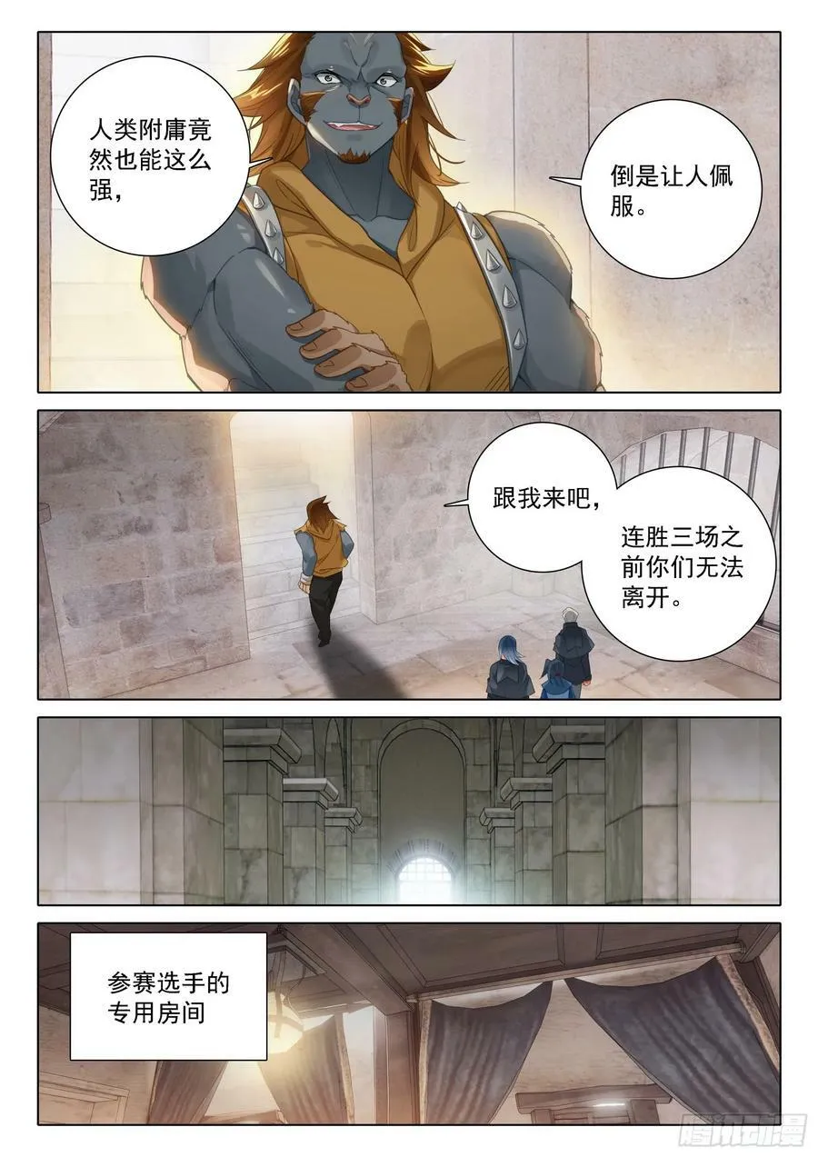 109 第二个对手 第4页