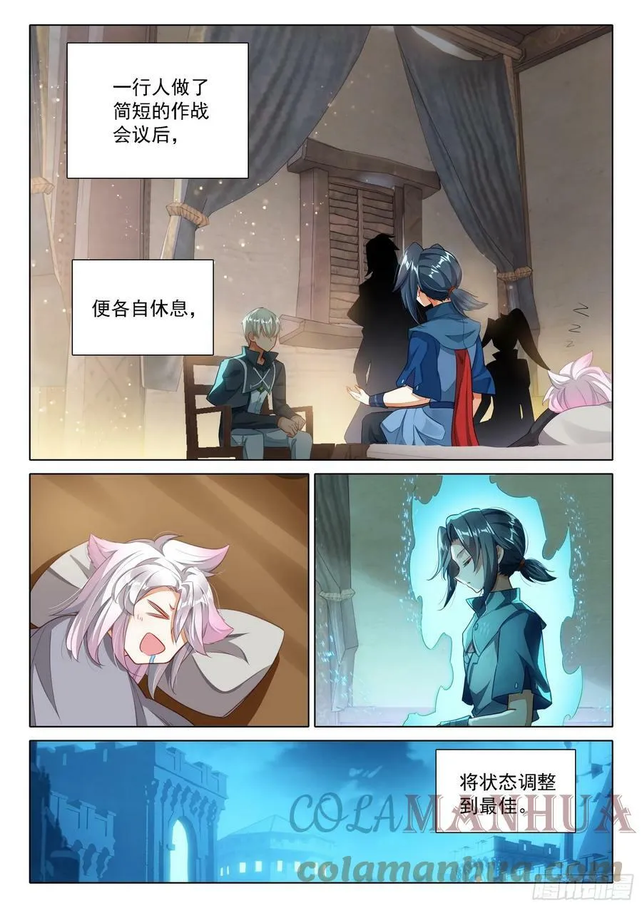 109 第二个对手 第5页