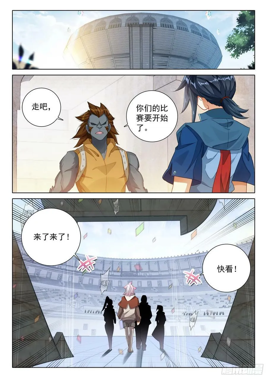 109 第二个对手 第6页