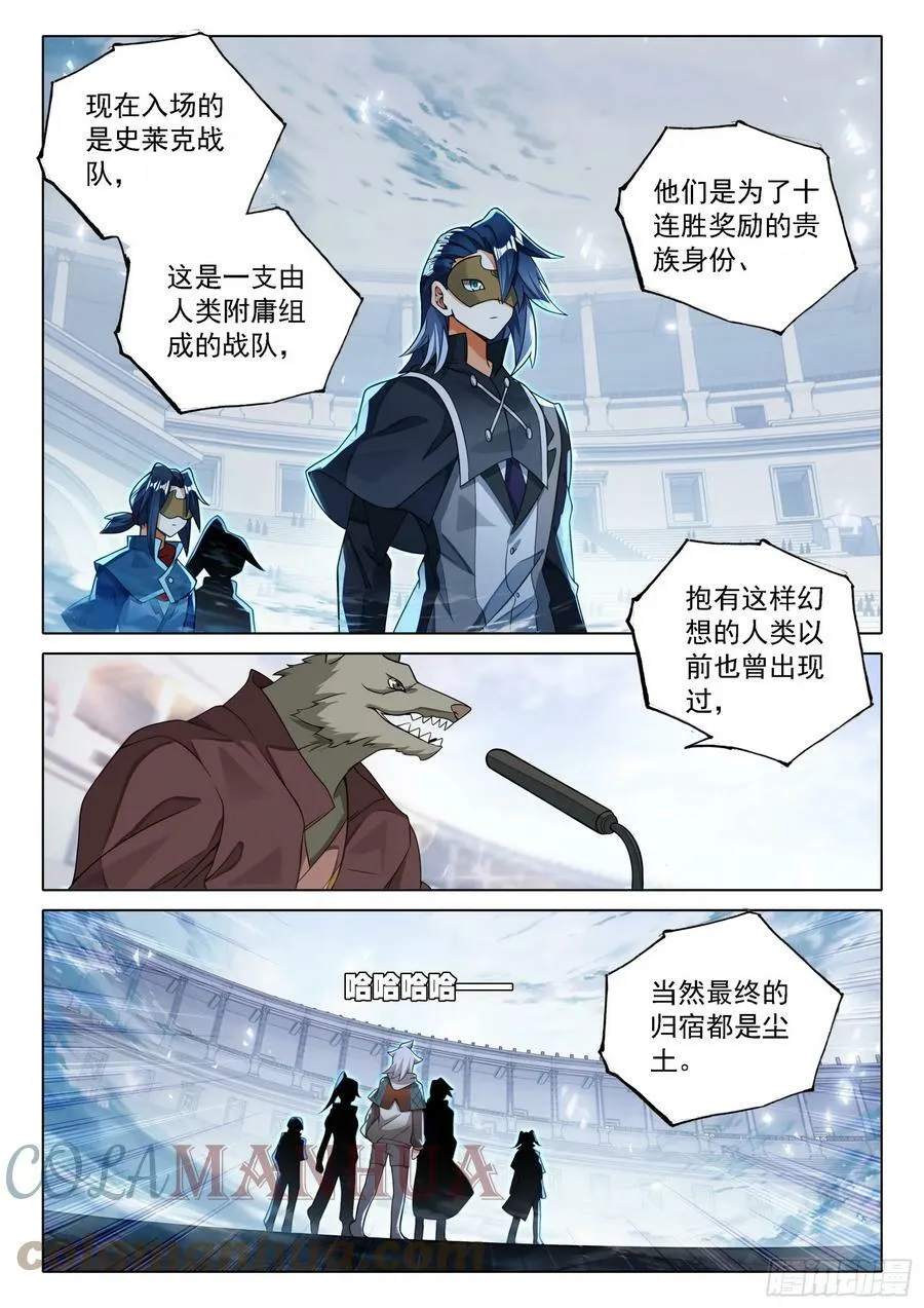 109 第二个对手 第7页